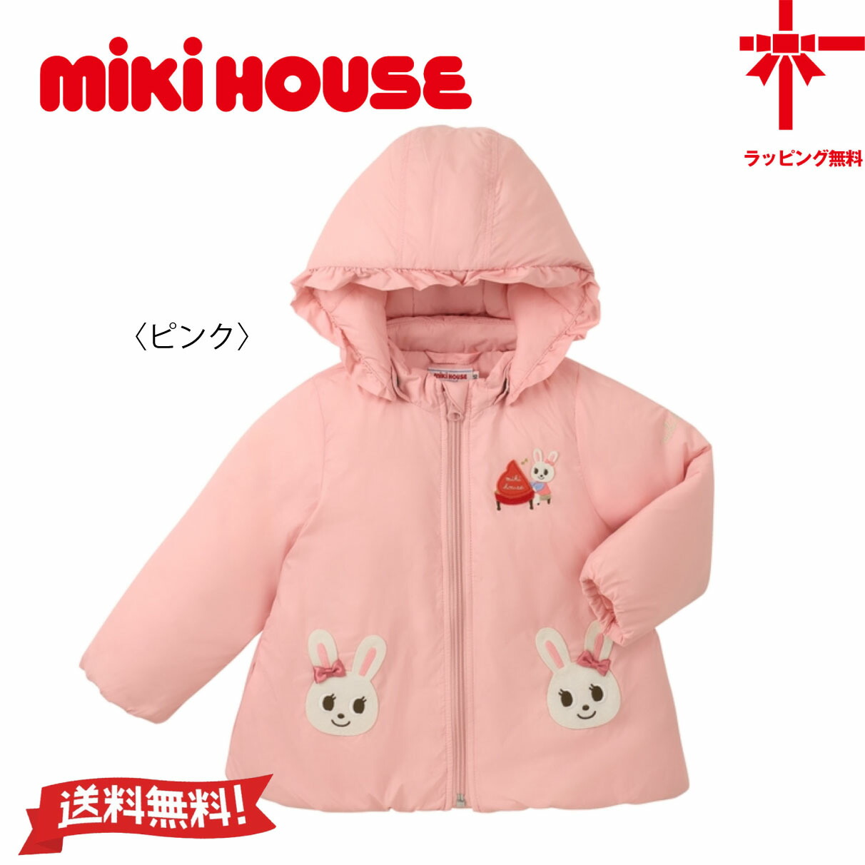 楽天市場】ミキハウス mikihouse ダブルビー ブランケットコート (80cm