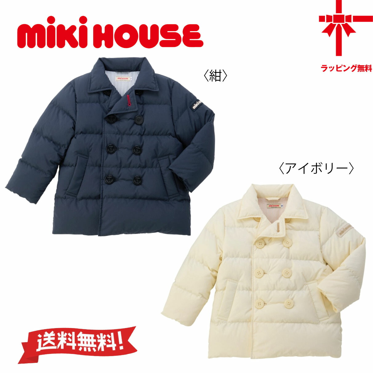 楽天市場】※（限定商品を特別価格25000円+税）ミキハウス（mikihouse
