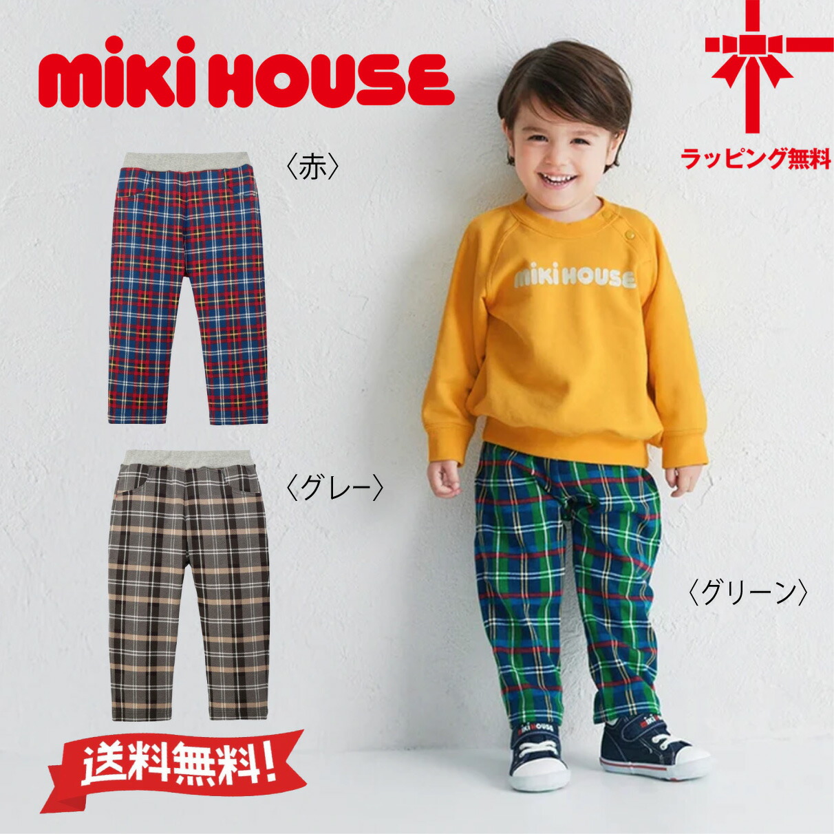 楽天市場】ミキハウス mikihouse チェック柄パンツ (80cm-130cm