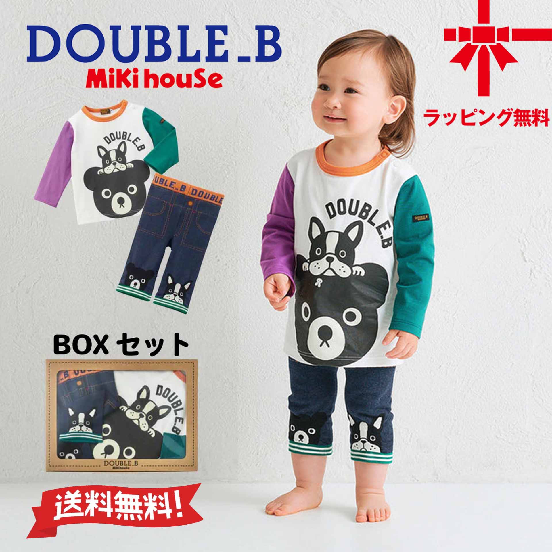 【お取寄せ商いもの】貨物輸送無料★差し上げ物BOX★【ダブルB】ミキハウス長袖Ｔシャツ仕掛ける（BOX付き添い人）無償性(70-80糎) もの言う花 赤ちゃん服 こども おでかけ 御姉さん お坊っちゃん長袖 スパッツ  差し上げ物 幼稚園 保育園  生まれ落ちる日 生み出すこと祝賀会 日本製