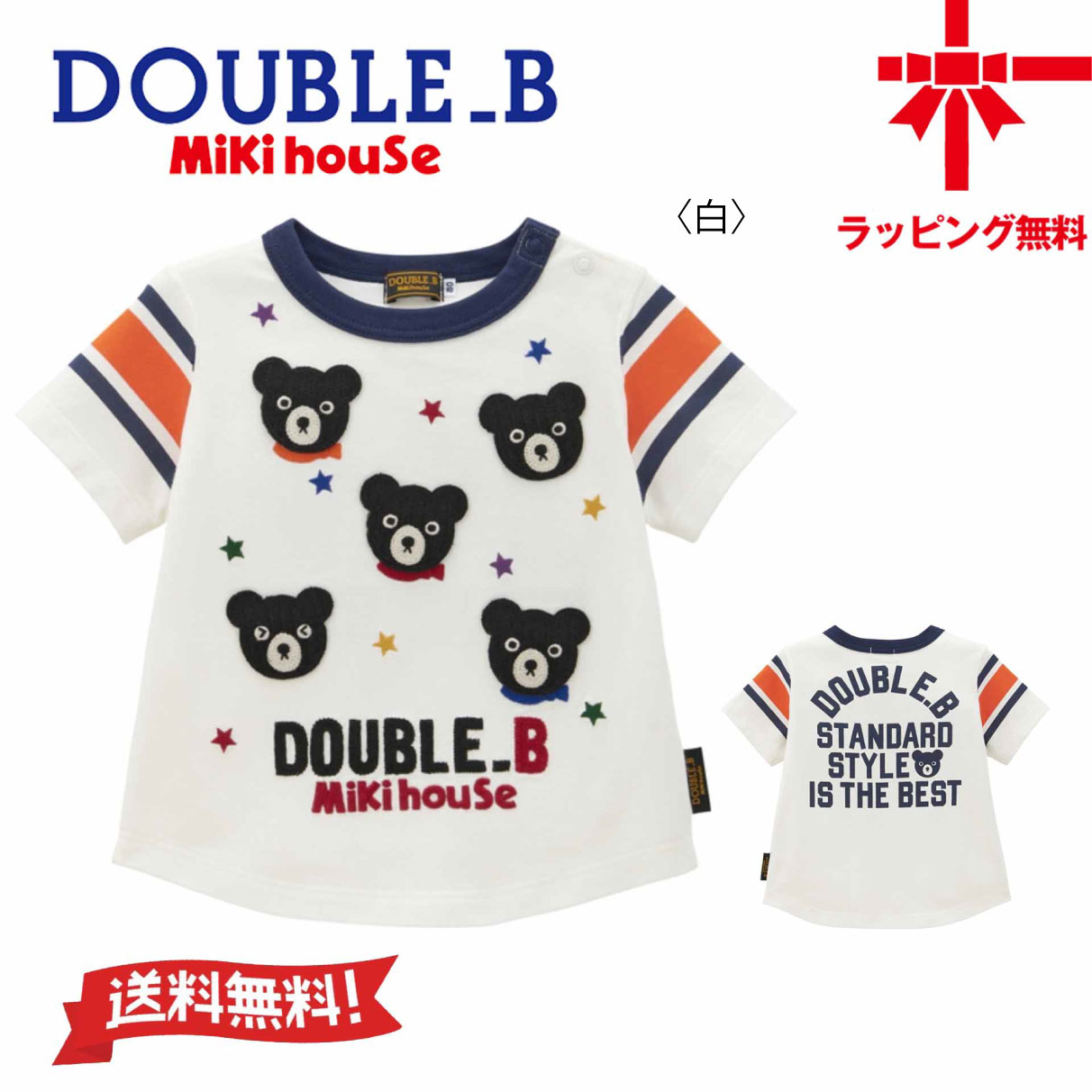 【30％OFF】お取寄せ商いもの●貨物輸送無料●【MIKI HOUSE】ダブルB 半袖ティーシャツ【110・120・130・140糎】 もの言う花 小わっぱ服 こども おでかけ 御嬢さん お坊っちゃん   半袖  小学生 生まれ落ちる日 生み出すこと祝い事
