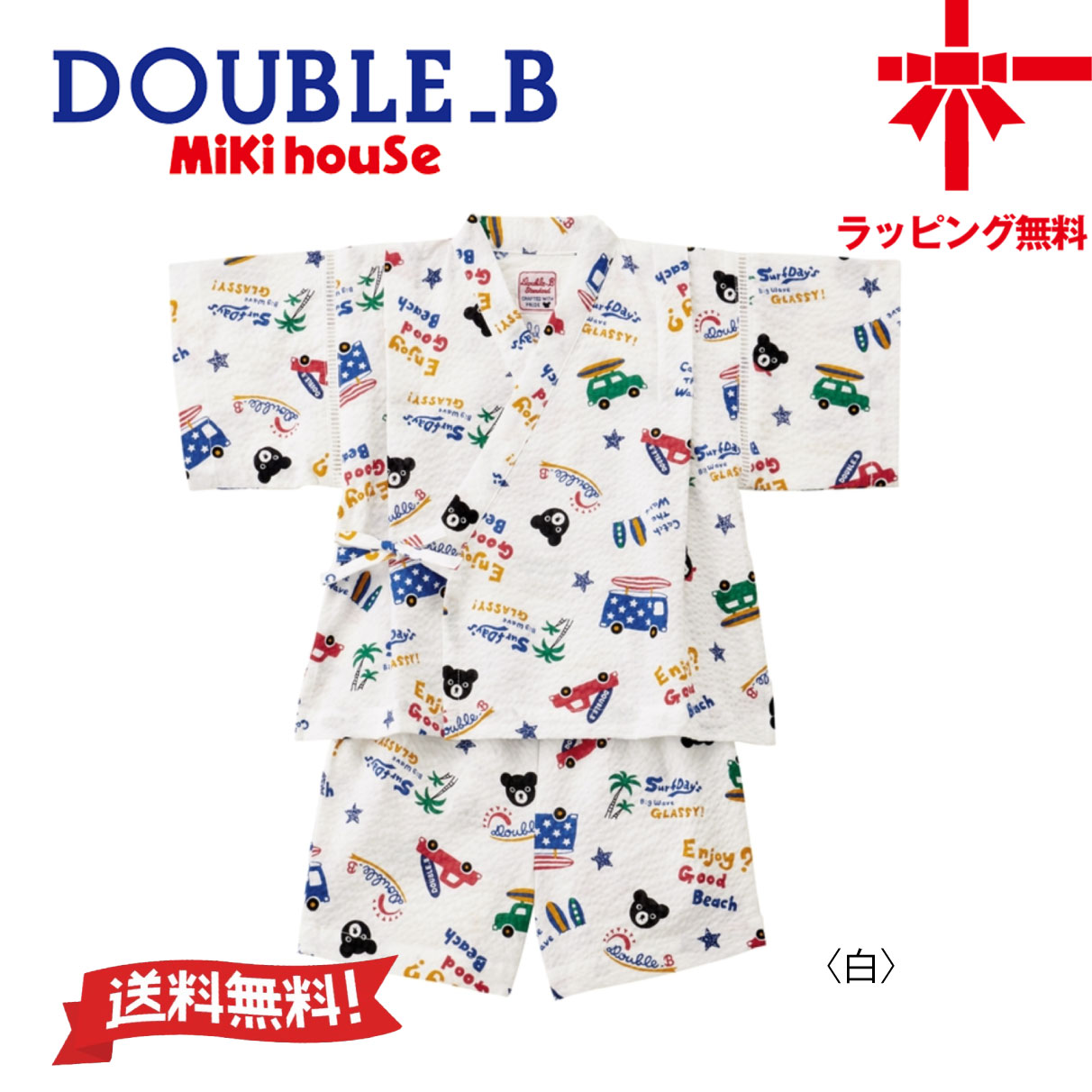 【SALE 30％OFF】お取寄せ商いもの●貨物輸送無料●【MIKI HOUSE】ダブルB 甚平 上下仕掛ける【90・100・110糎】 もの言う花 赤ちゃん服 こども 夏御祭り 火工品市民大会  御坊っちゃん  幼稚園 小学生 生まれ落ちる日 差し上げ物 差し上げ物日本製