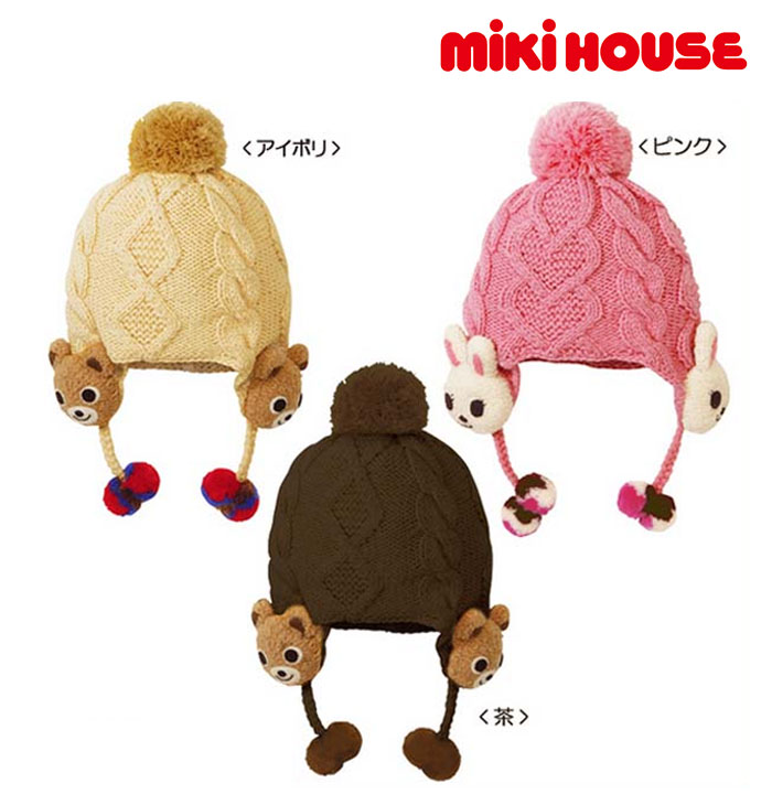 ●●【MIKI HOUSE★ミキハウス】プッチー＆うさこ☆ケーブル編みニットフード（帽子）