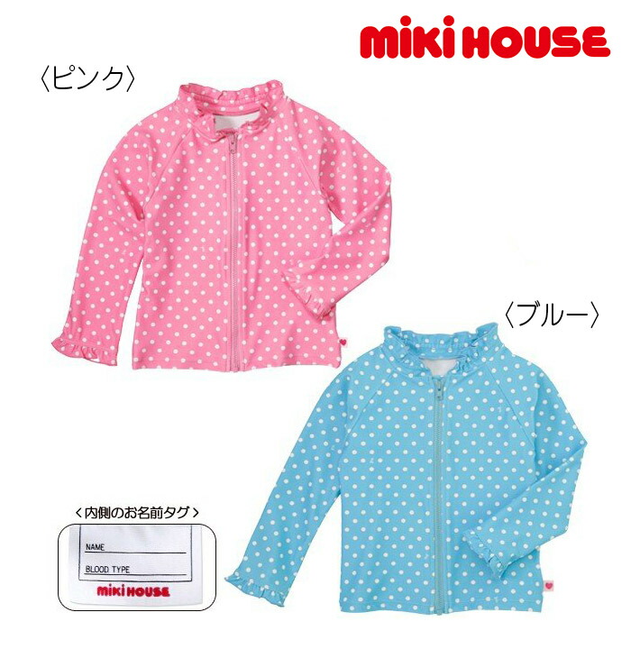 楽天市場】【サマーセール50%OFF】ミキハウス mikihouse ドット