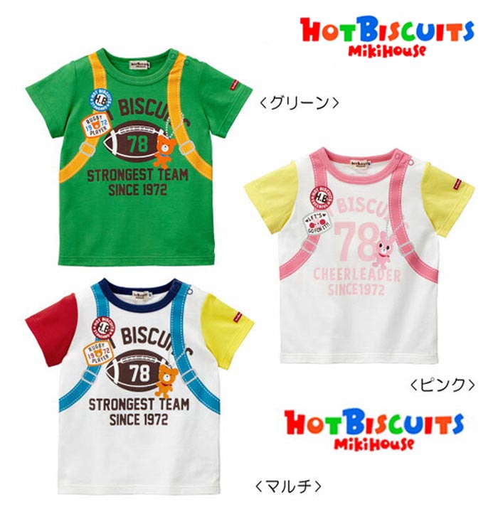 kiki◎ミキハウス3点 楽天市場】サンクスプライス☆MIKIHOUSE HOTBISCUITS ミキハウ