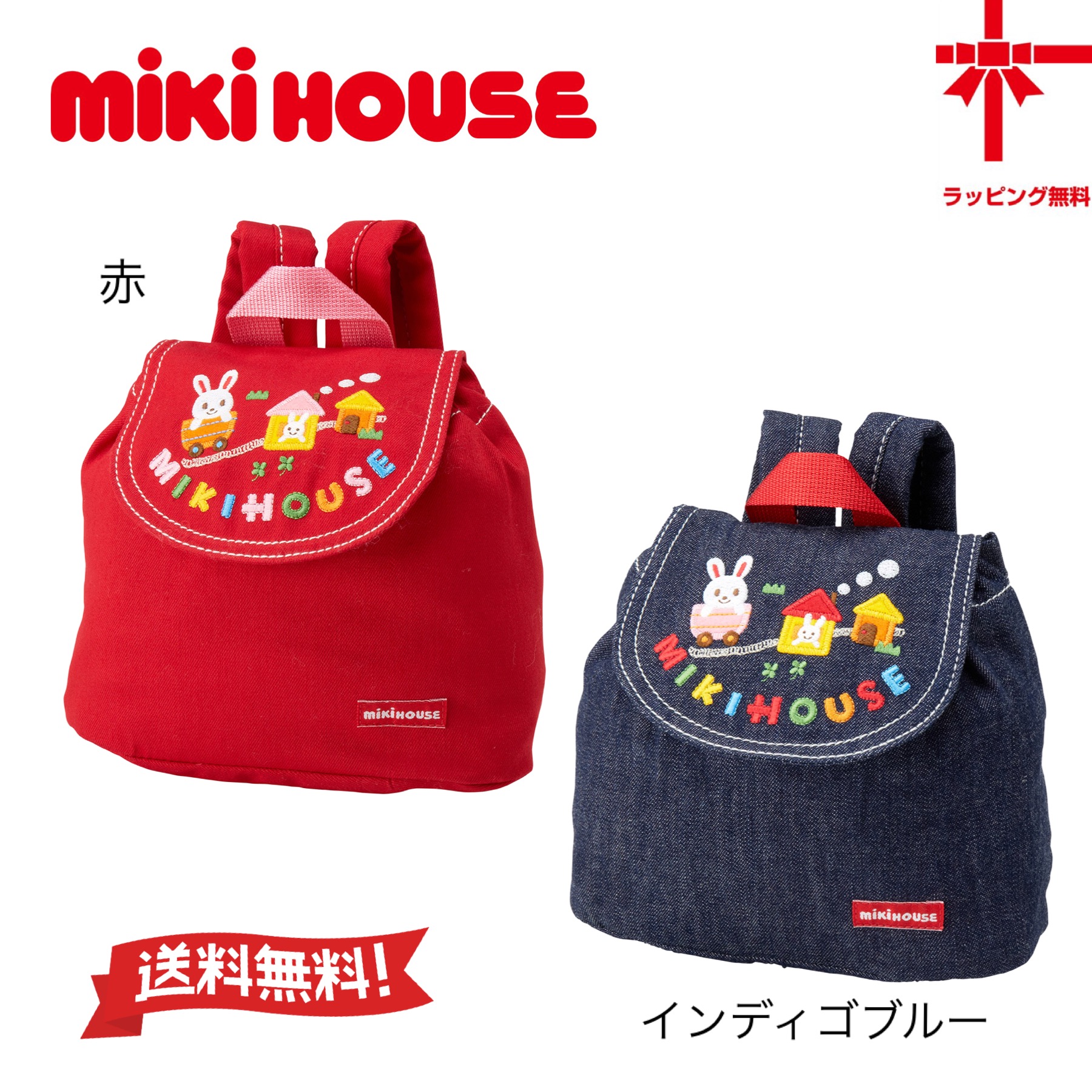 楽天市場】【セール30%OFF】ミキハウス mikihouse うさこ刺繍