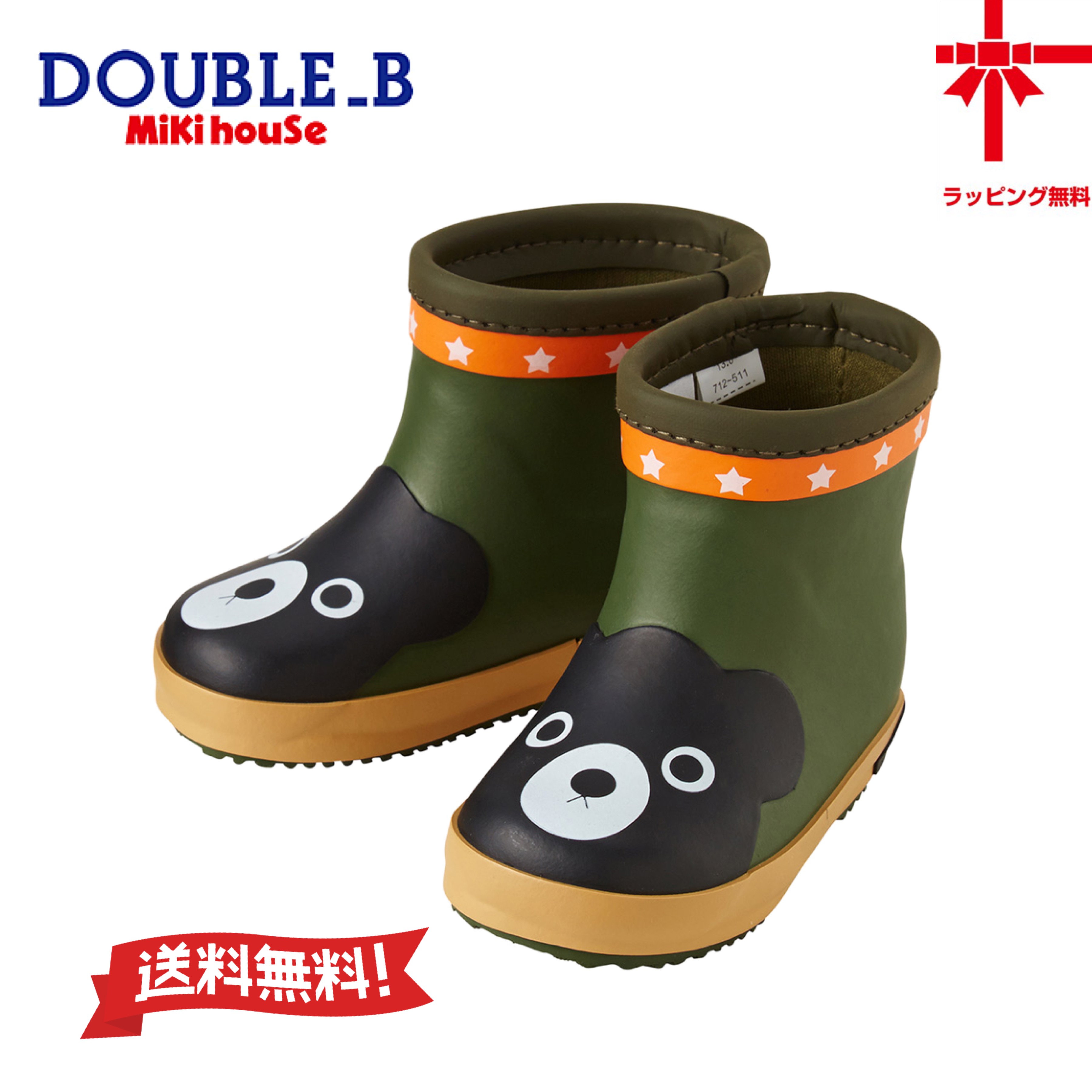【楽天市場】 30%OFF★送料無料【MIKI HOUSE★DOUBLE B ダブルB】Bくんお顔☆レインブーツ【13・14・15・16cm