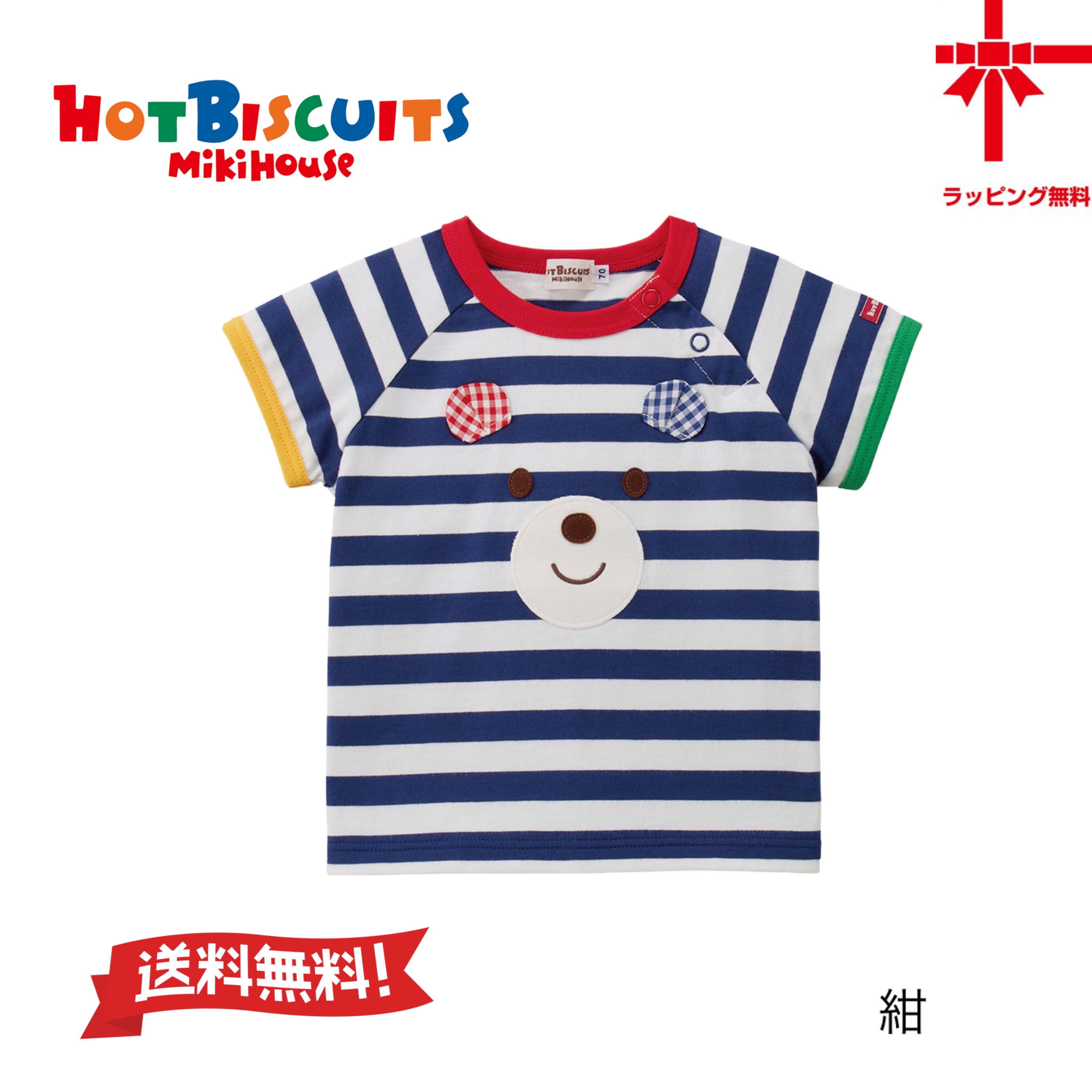 MIKIHOUSE 水色 Tシャツ クマデザイン - メルカリ