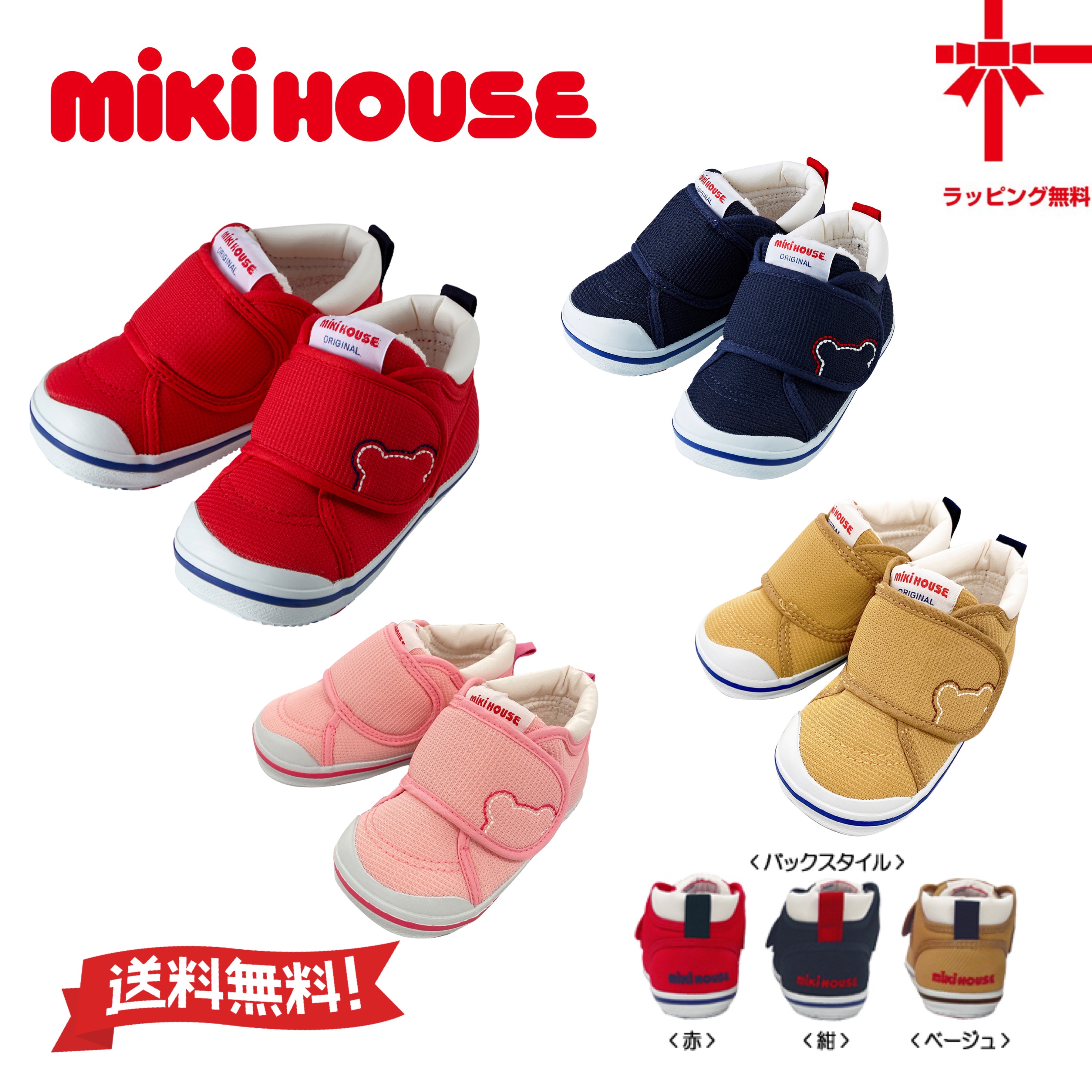 【楽天市場】 送料無料 【MIKI HOUSE ミキハウス】品質実感