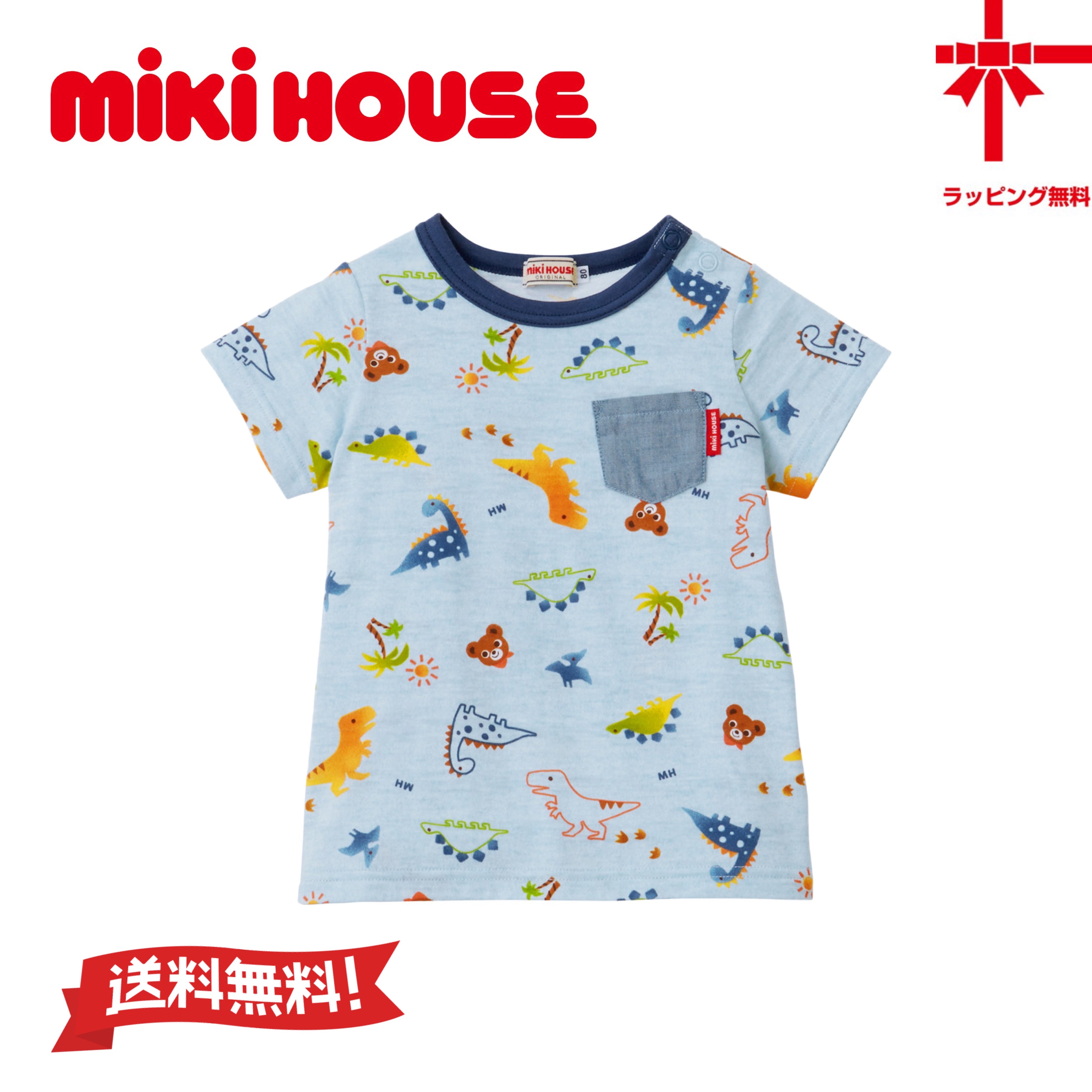 楽天市場】○送料無料○３０％OFF【MIKI HOUSE☆ミキハウス】半袖T