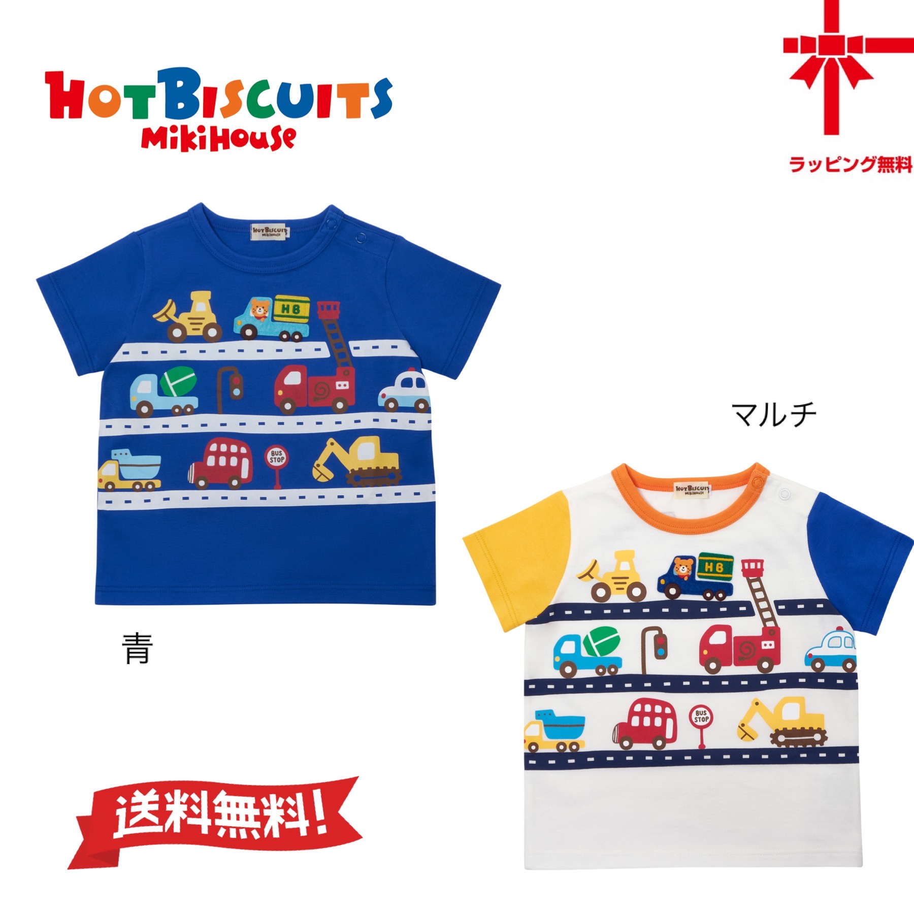 楽天市場】○30%OFF○【ミキハウス*MIKI HOUSE】ホットビ☆半袖Tシャツ