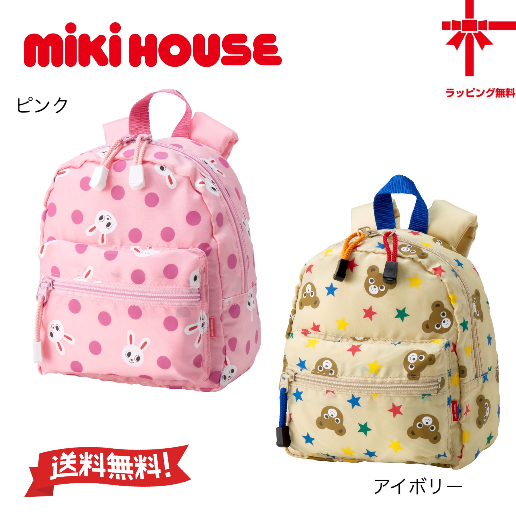 セール30%OFF！ミキハウス うさこ デニム ベビーリュック