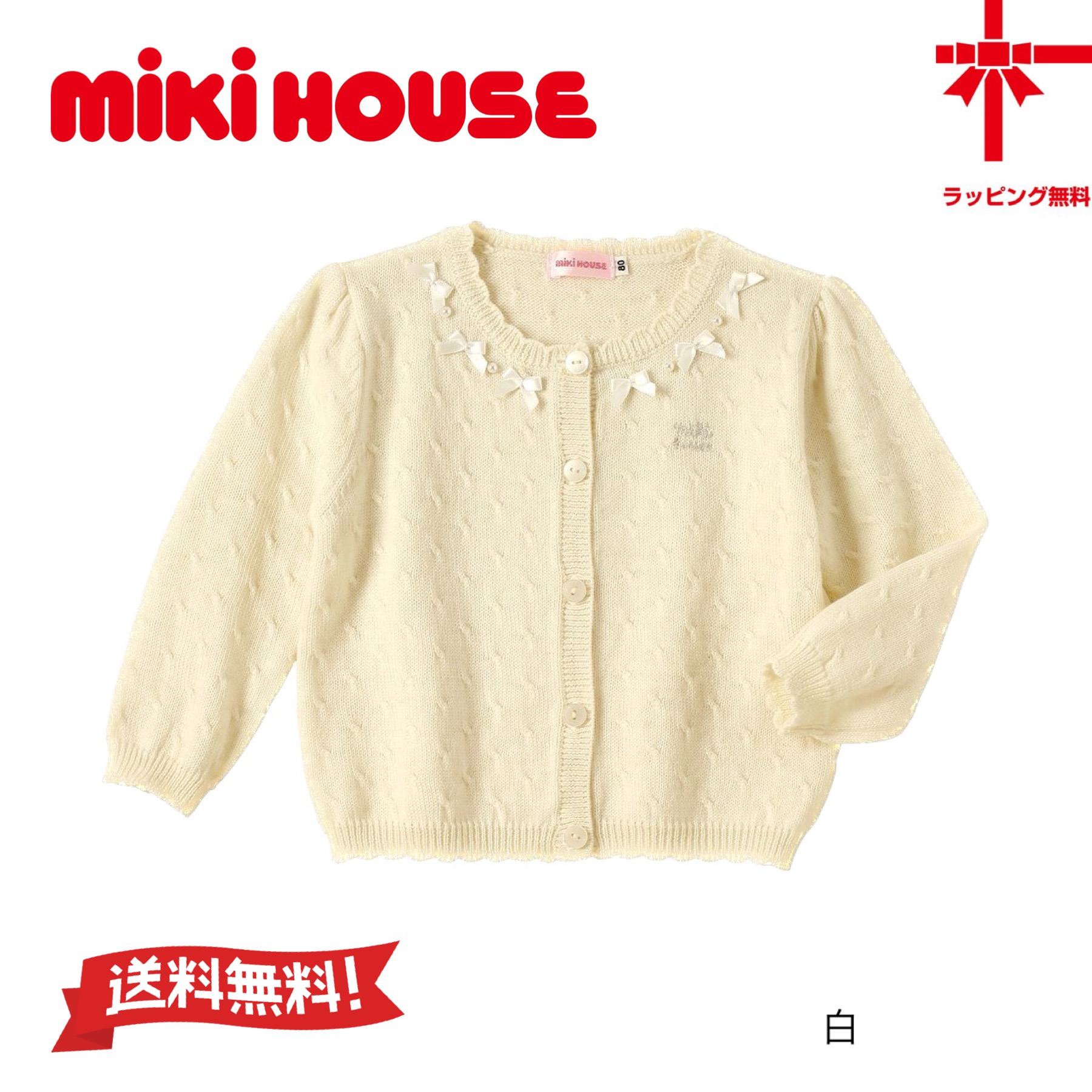 ミキハウス miki HOUSE カーディガン 100 女の子 ピンク白ボーダー 