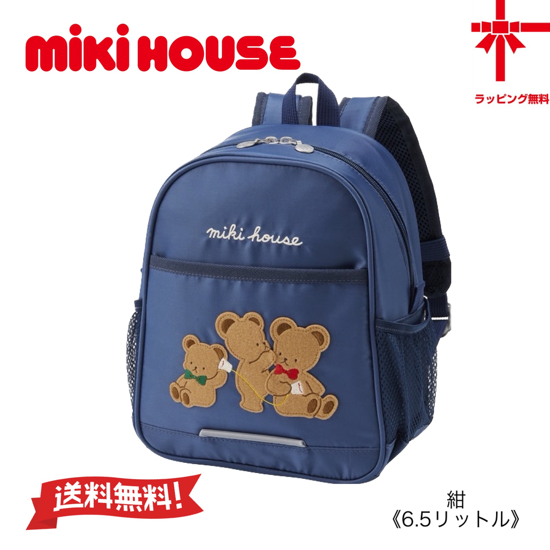 楽天市場】○ネコポス便送料無料○【MIKI HOUSE☆】ミキハウスロゴ