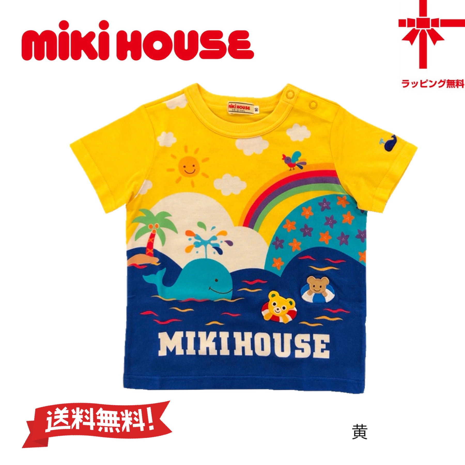 楽天市場】30%OFF○ネコポス便にて送料無料○【MIKI HOUSE】カラフル