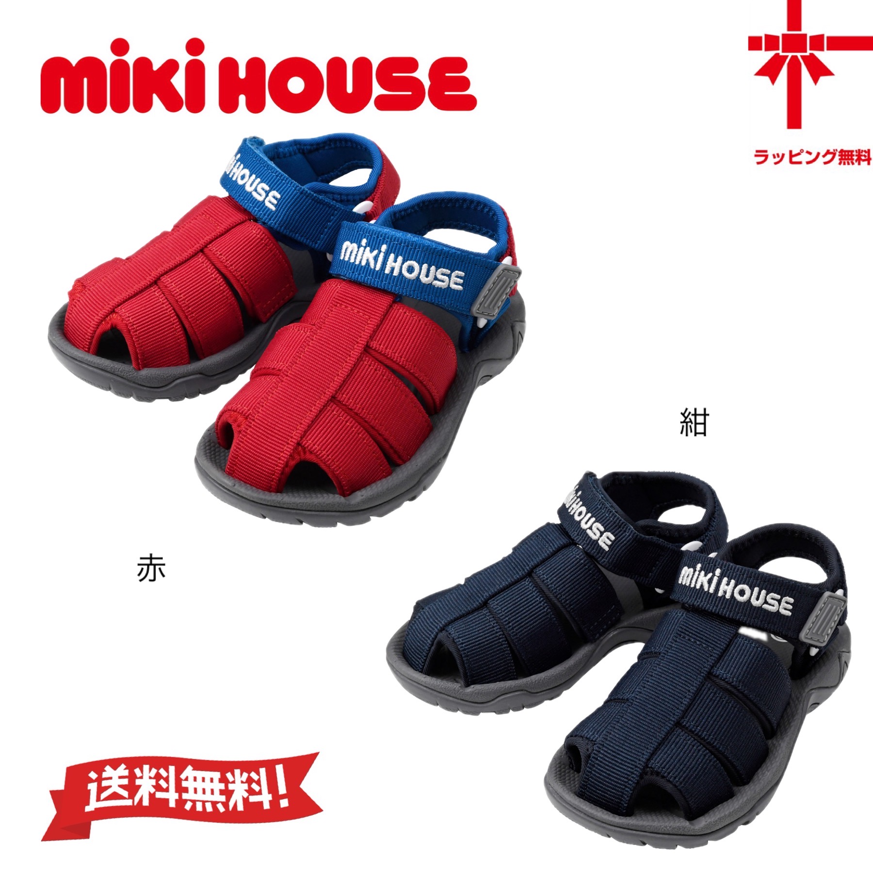 楽天市場】【スーパーセール40%OFF】ミキハウス mikihouse 合成