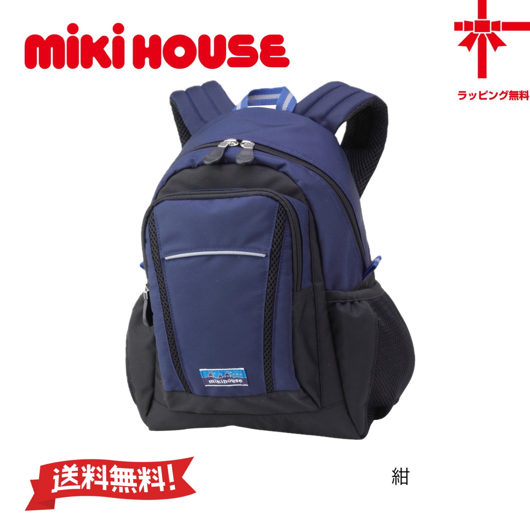 MIKIHOUSE ブラックリュック Sサイズ MIKIHOUSE マザーズバッグ 黒 取り外し可能 リュックサック