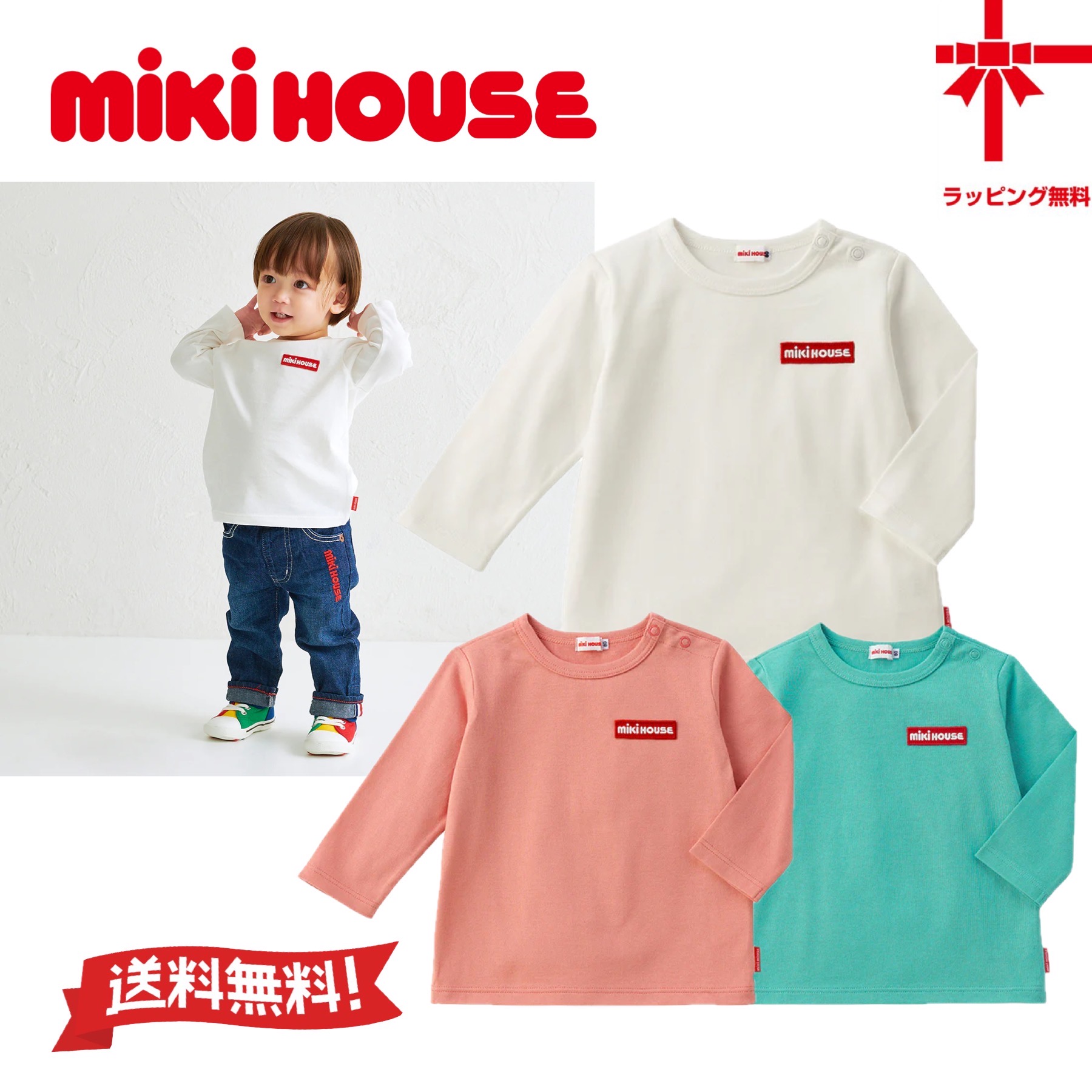 MIKIHOUSE Tシャツ ロンT MIKI HOUSE ミキハウス mikihouse ボーダー長袖Tシャツ(80・90