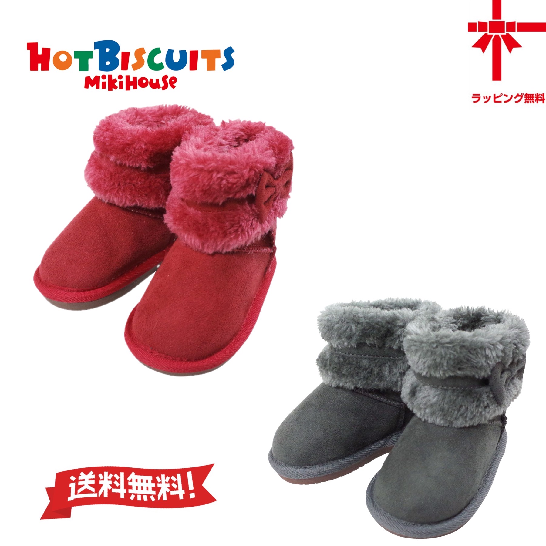 楽天市場】【セール30%OFF】ミキハウス mikihouse 合成皮革☆編み上げ