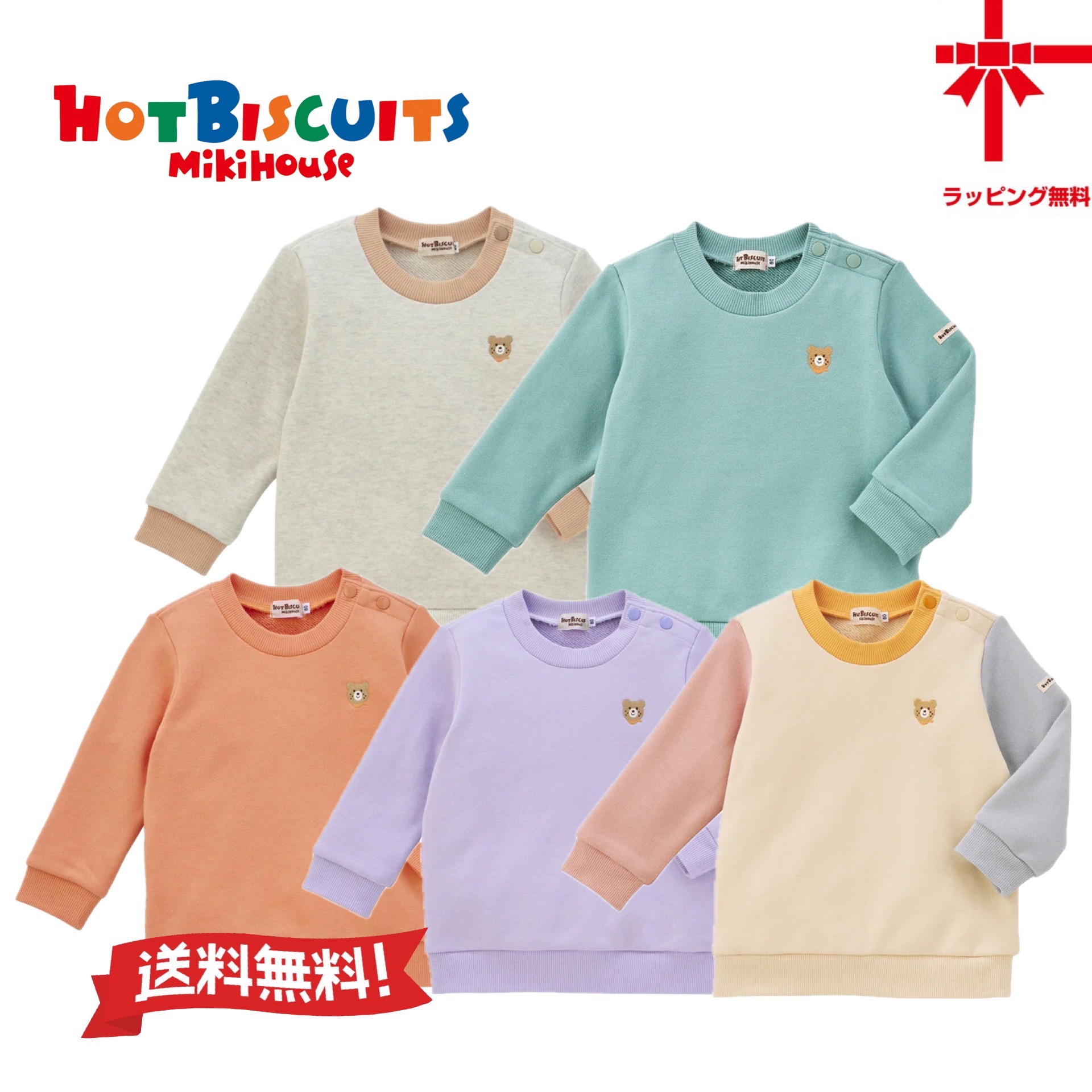 楽天市場】○セール 30%OFF ○【ミキハウス☆MIKI HOUSE
