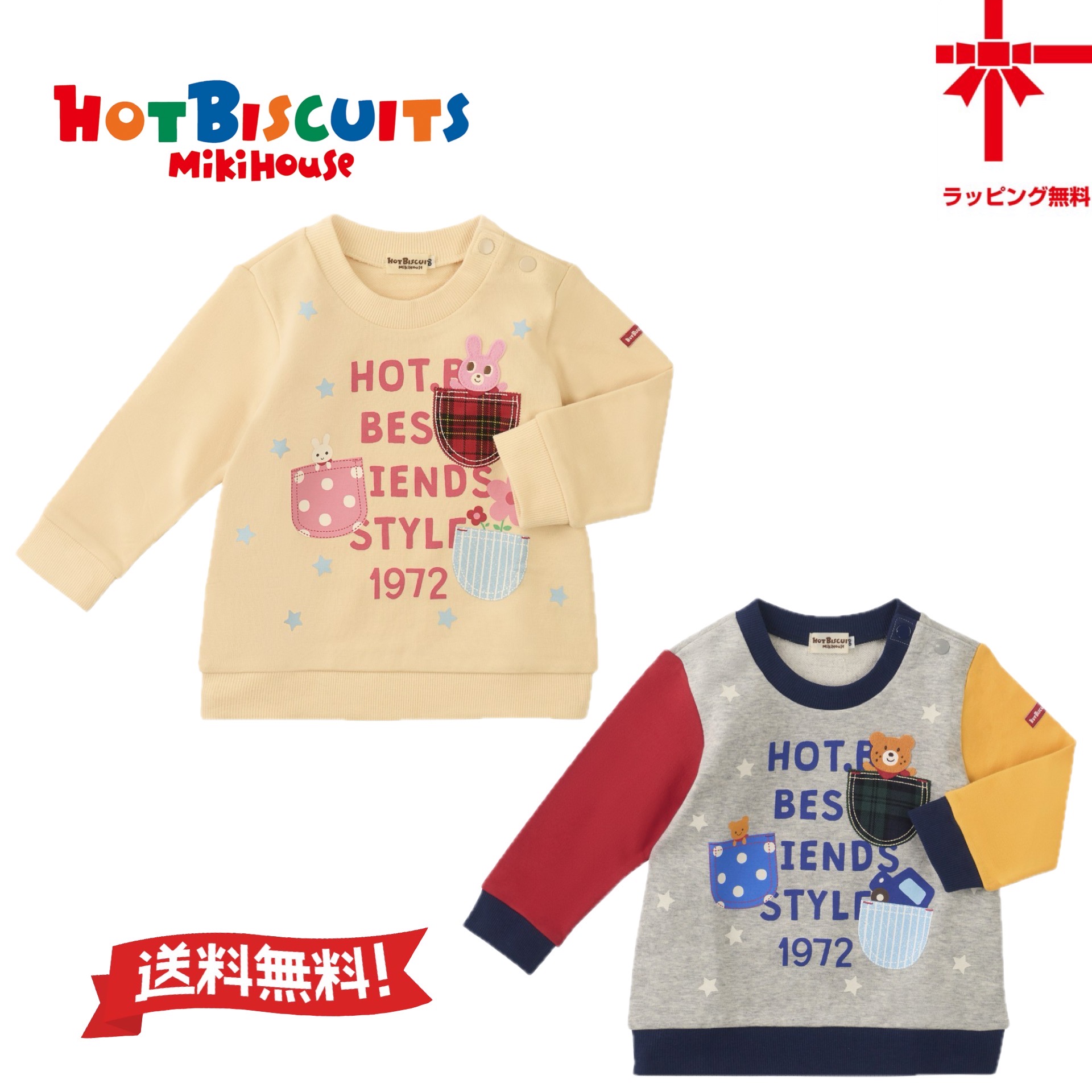 楽天市場】○セール 30%OFF ○【ミキハウス☆MIKI HOUSE