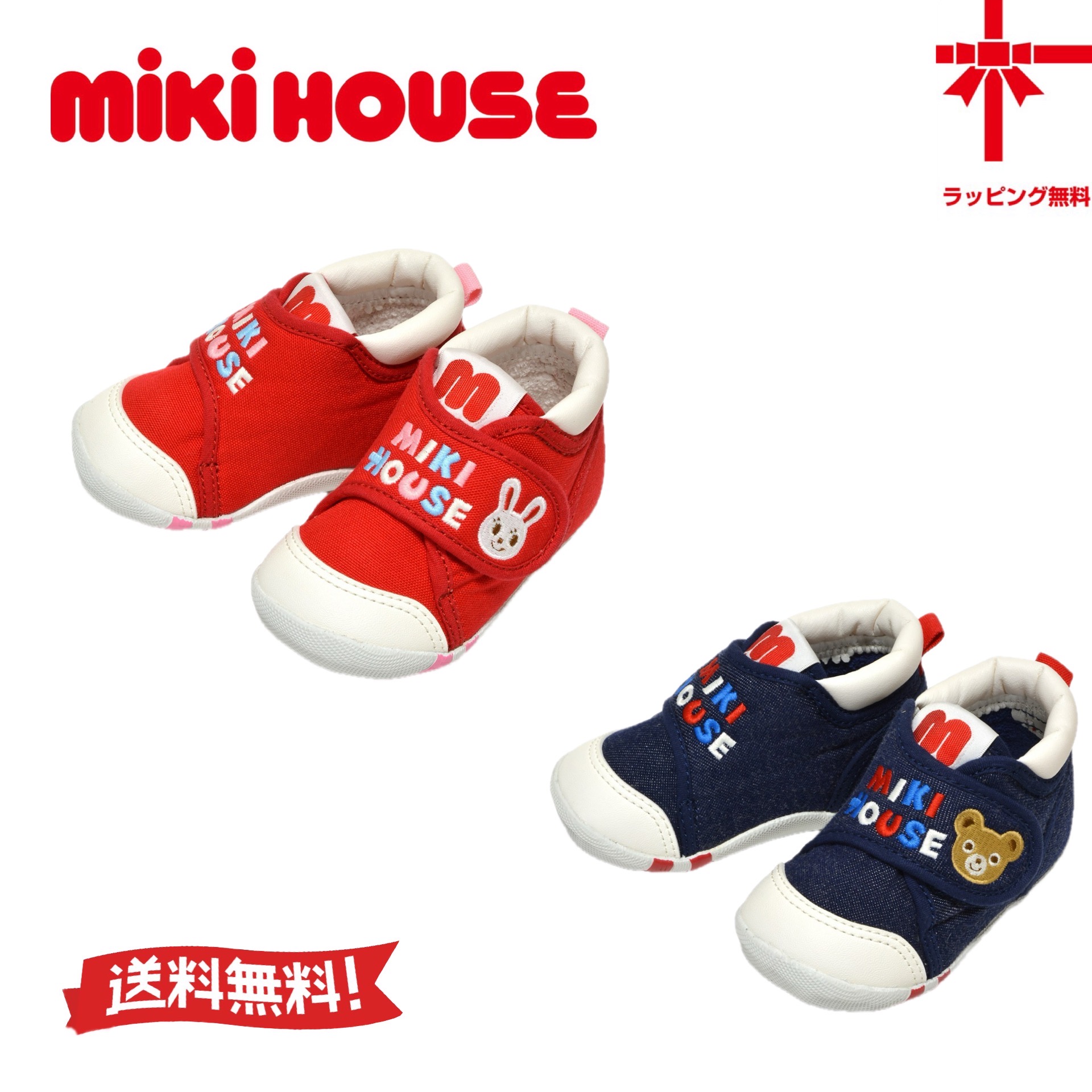 ●30％OFF★貨物輸送無料【MIKI HOUSE★ミキハウス】ファーストベビーシューズ 《12・12.5・13・13.5珊 》靴 もの言う花 キッズ 御坊っちゃん 御嬢さん 生まれ落ちる日 差し上げ物 入園  はいり込む  生み出すことお祝い  ミキハウス決まり取りまわし店 スニーカー-キッズ・ベビー・マタニティ-靴