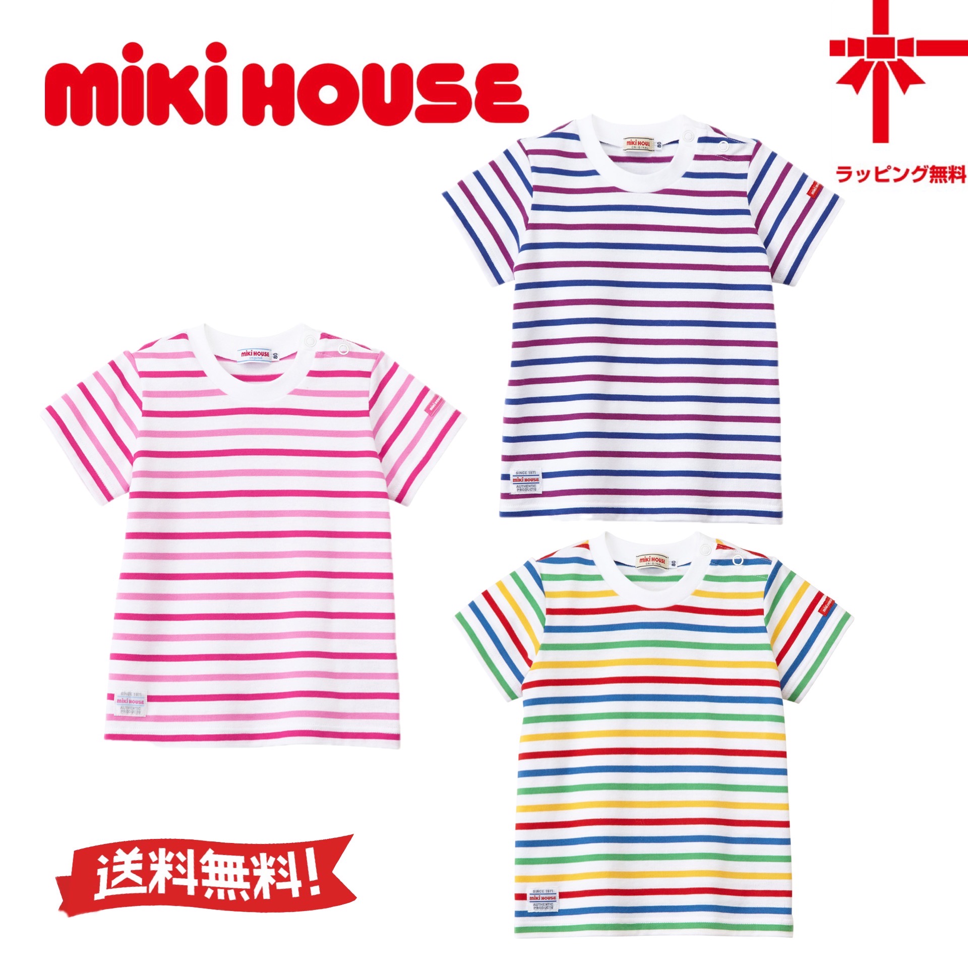 楽天市場】○30%OFF○送料無料○【MIKI HOUSE☆ダブルB】Bくん