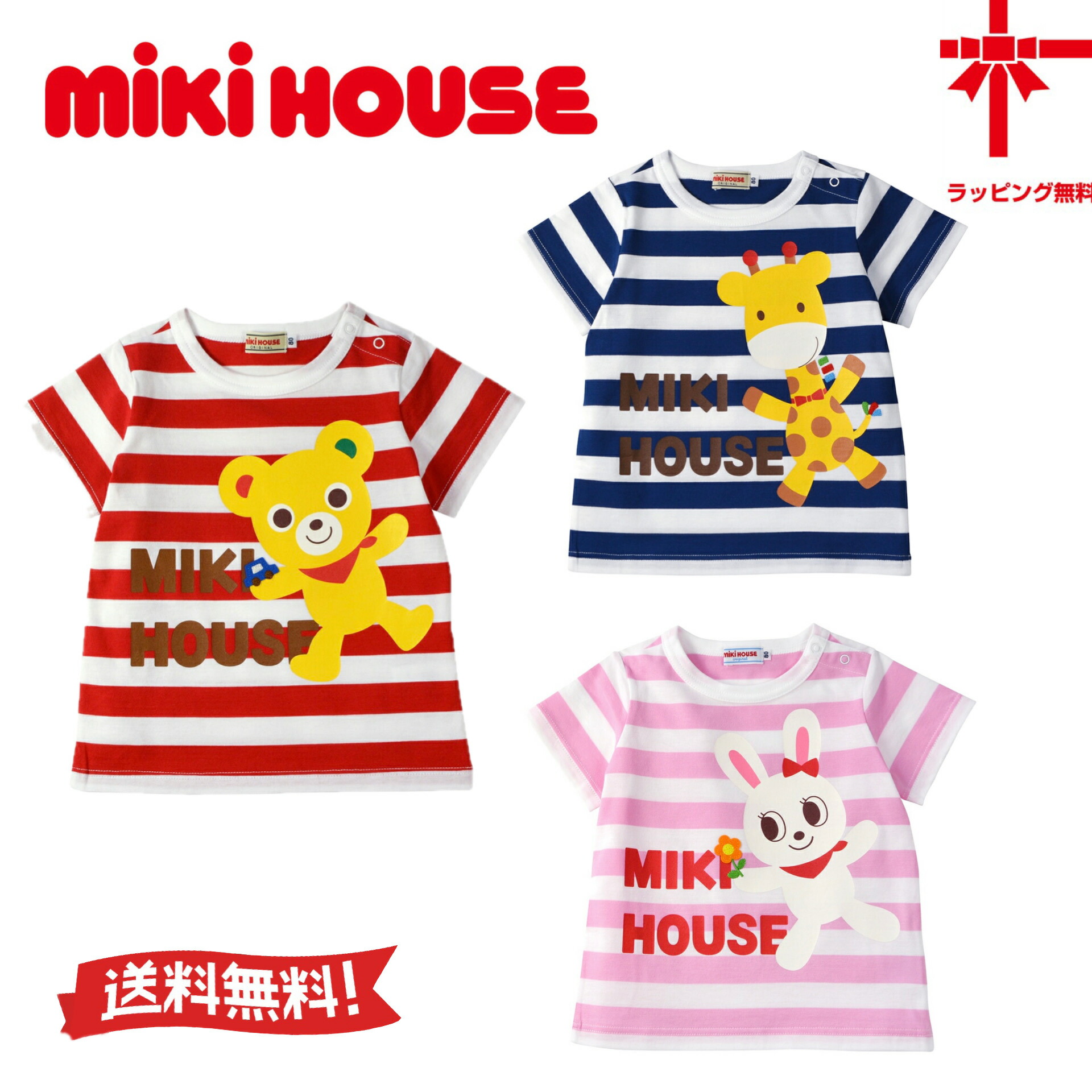 楽天市場】送料無料○30%OFF○【ミキハウス*MIKI HOUSE】ホットビ