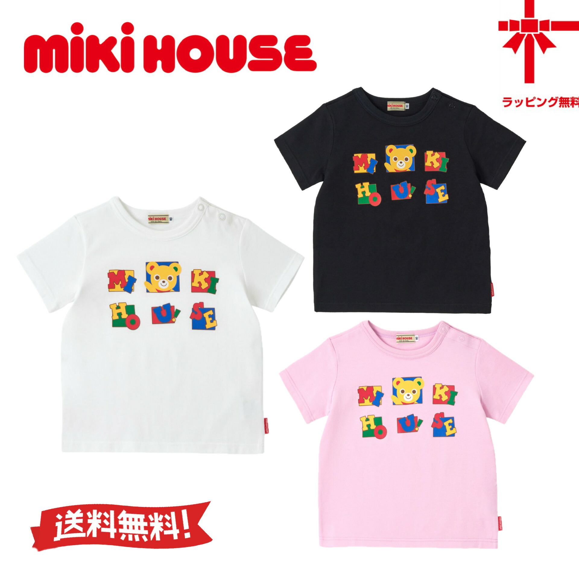 ミキハウス Tシャツ 120 パンツ まとめ売り 男の子