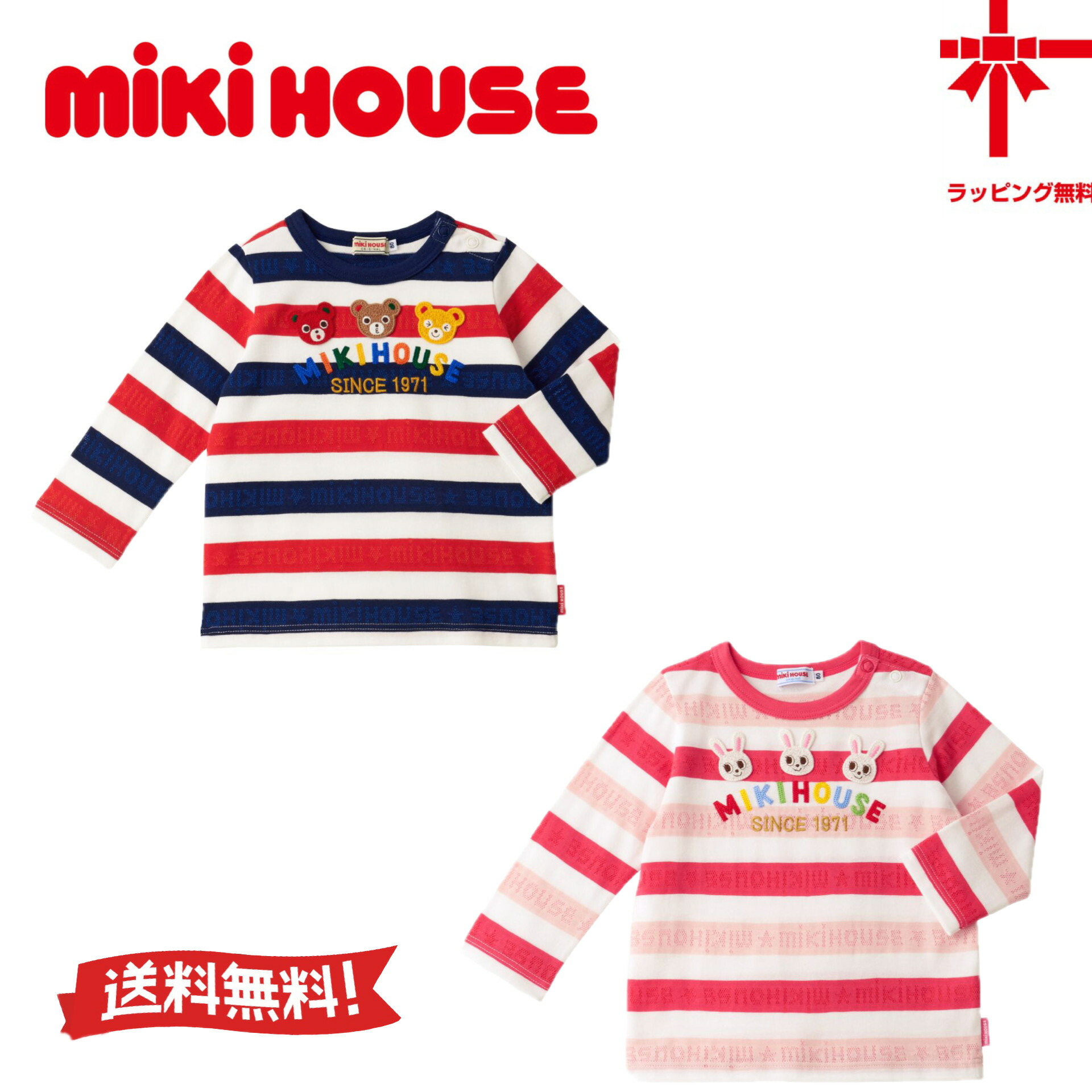 楽天市場】○30%OFF ○送料無料○【ミキハウス】プッチー・うさこ長袖