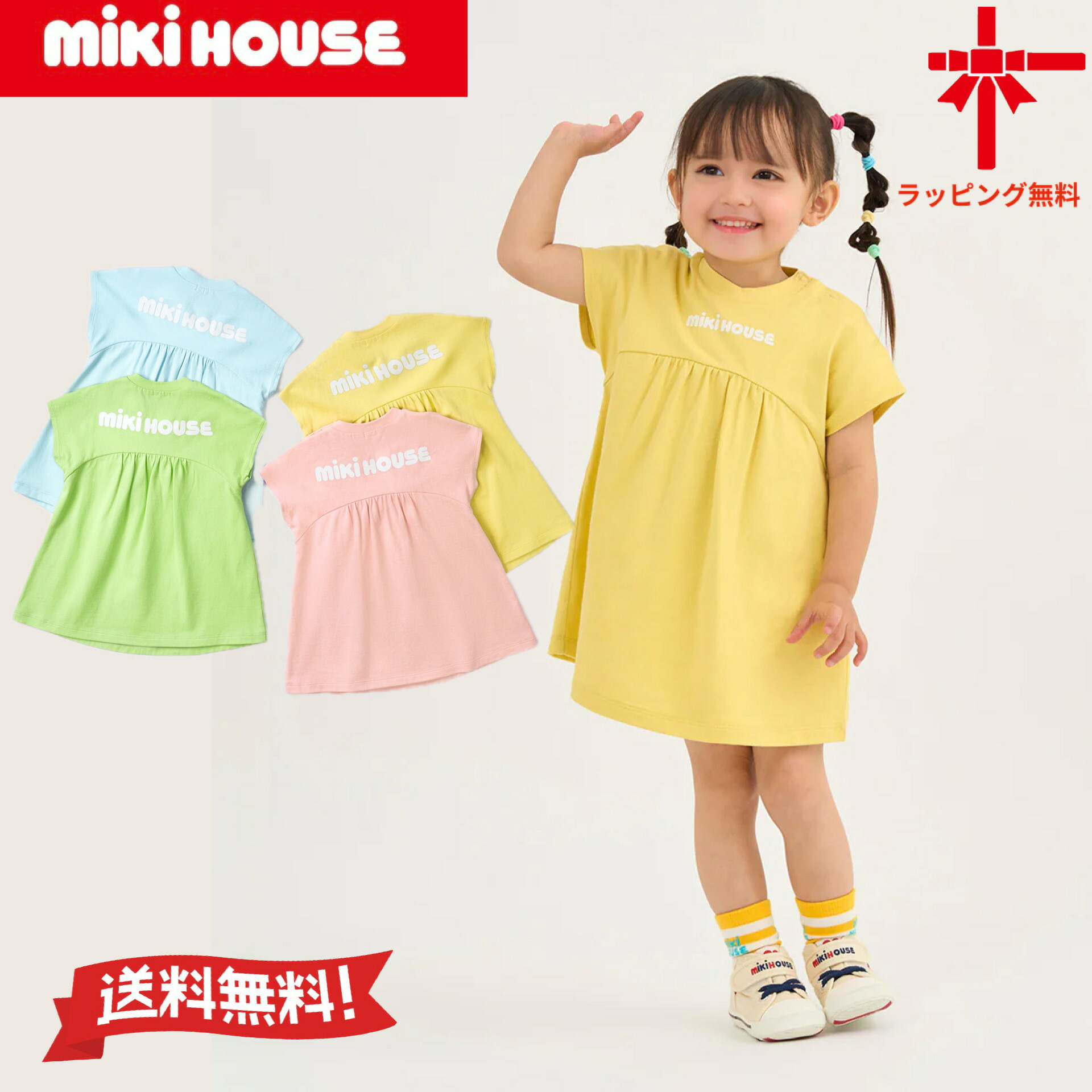 楽天市場】【アウトレット】【ミキハウス公式ショップ】ミキハウス