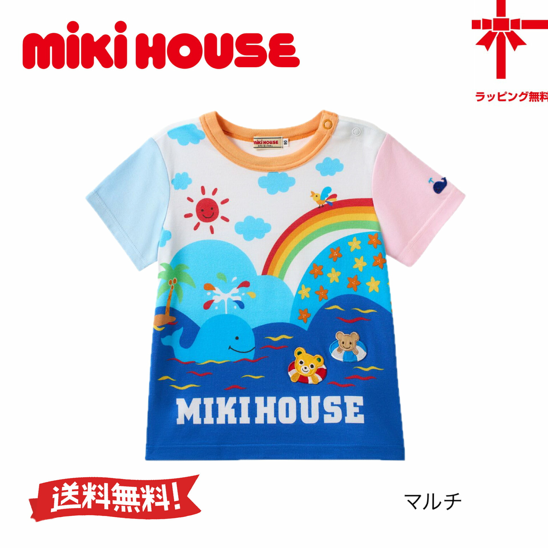 30%OFF●ネコポス便にて送料無料● 【MIKI HOUSE】 プッチーサマーデザイン半袖Ｔシャツ 【90・100・110・120cm】男の子 女の子 新学期 幼稚園 保育園小学生 誕生日 出産祝い ギフト