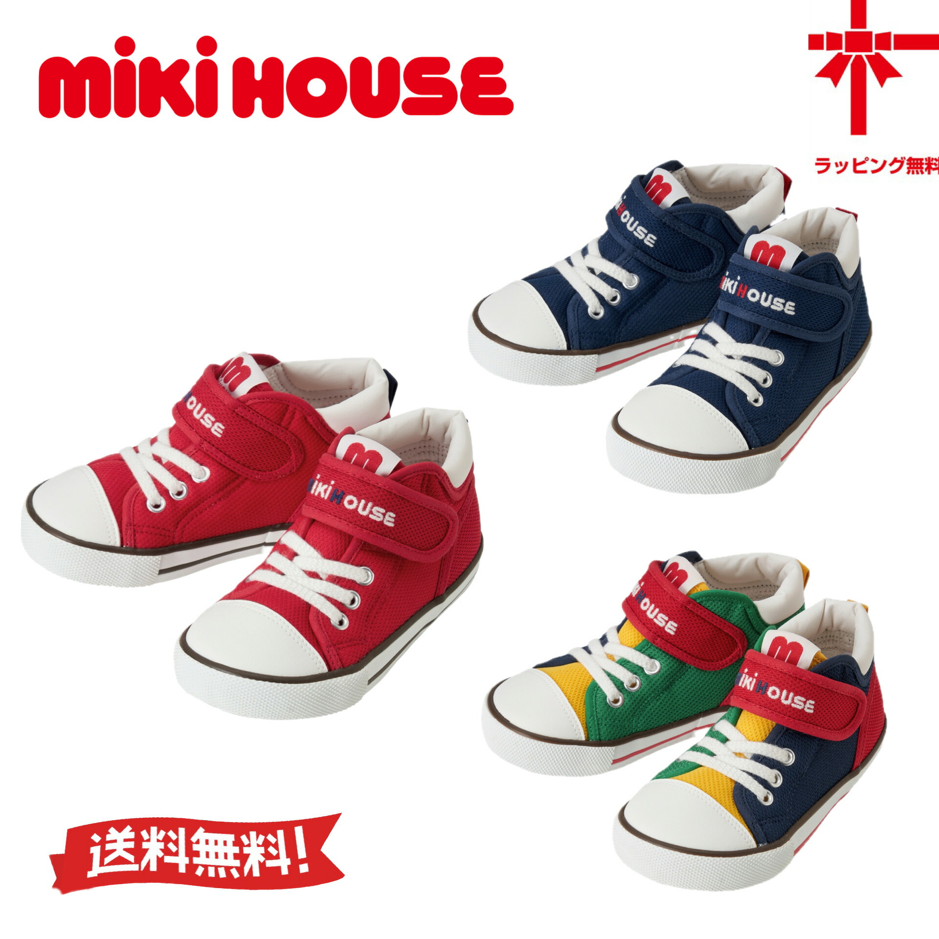 ●30%OFF【MIKI HOUSE★ミキハウス】ロゴタイプ☆帆布☆キッズシューズ【16・17・18・19糎】