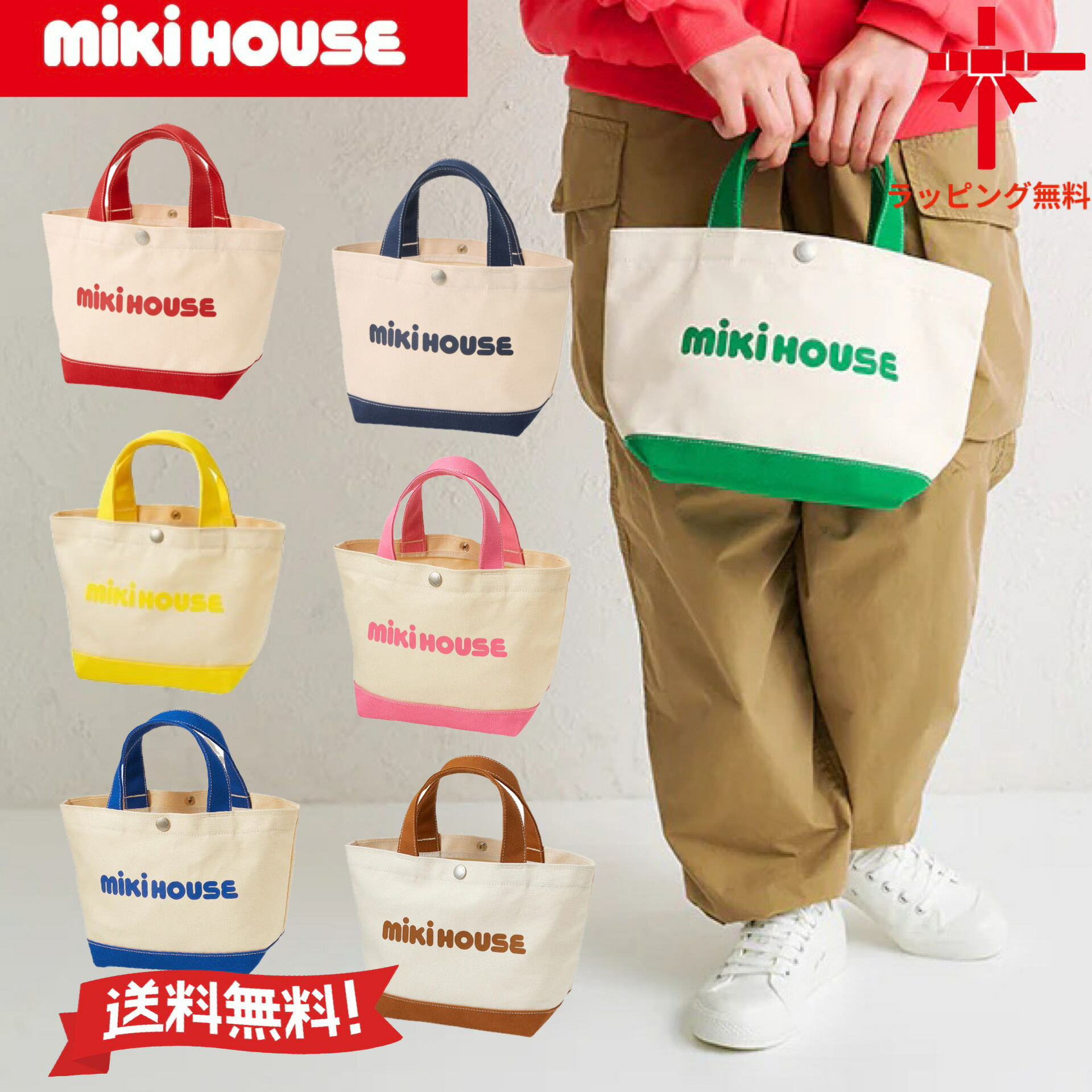 楽天市場】ノベルティミキハウス（mikihouse）BIGトート