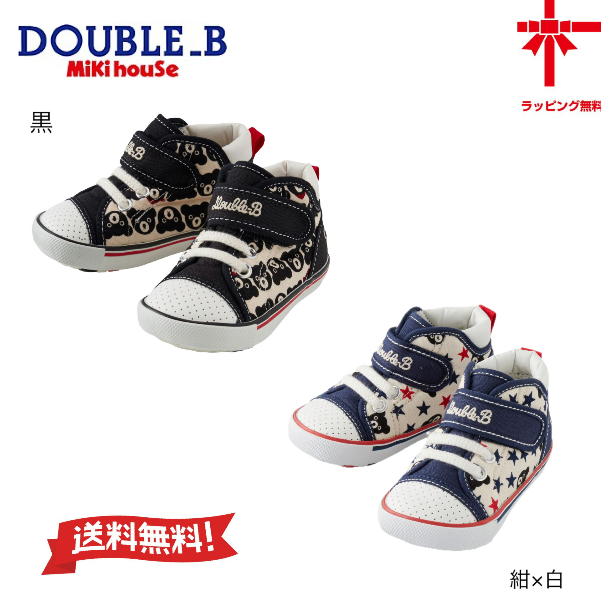 楽天市場】○30%OFF○お箱なし○【MIKI HOUSE☆ダブルB】総柄