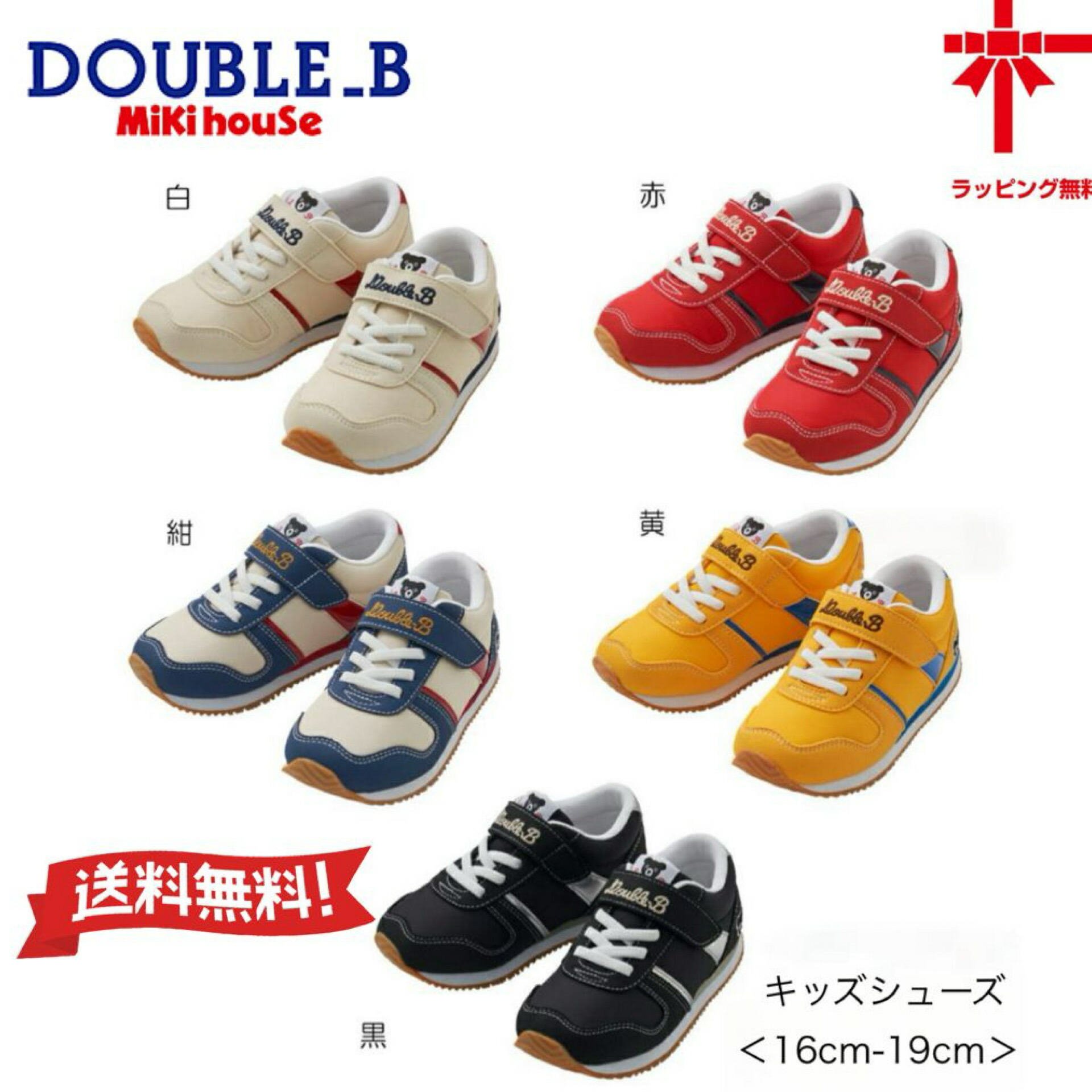 楽天市場】 ○20％OFF☆送料無料【MIKI HOUSE☆ミキハウス】キッズ