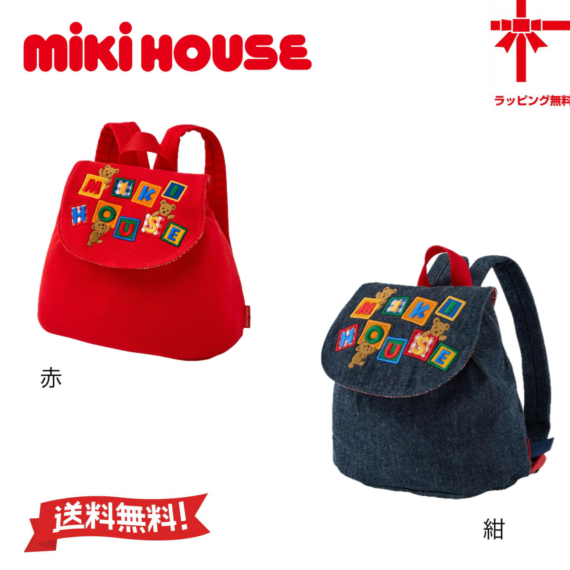楽天市場】【セール30%OFF】ミキハウス mikihouse お花とうさこ