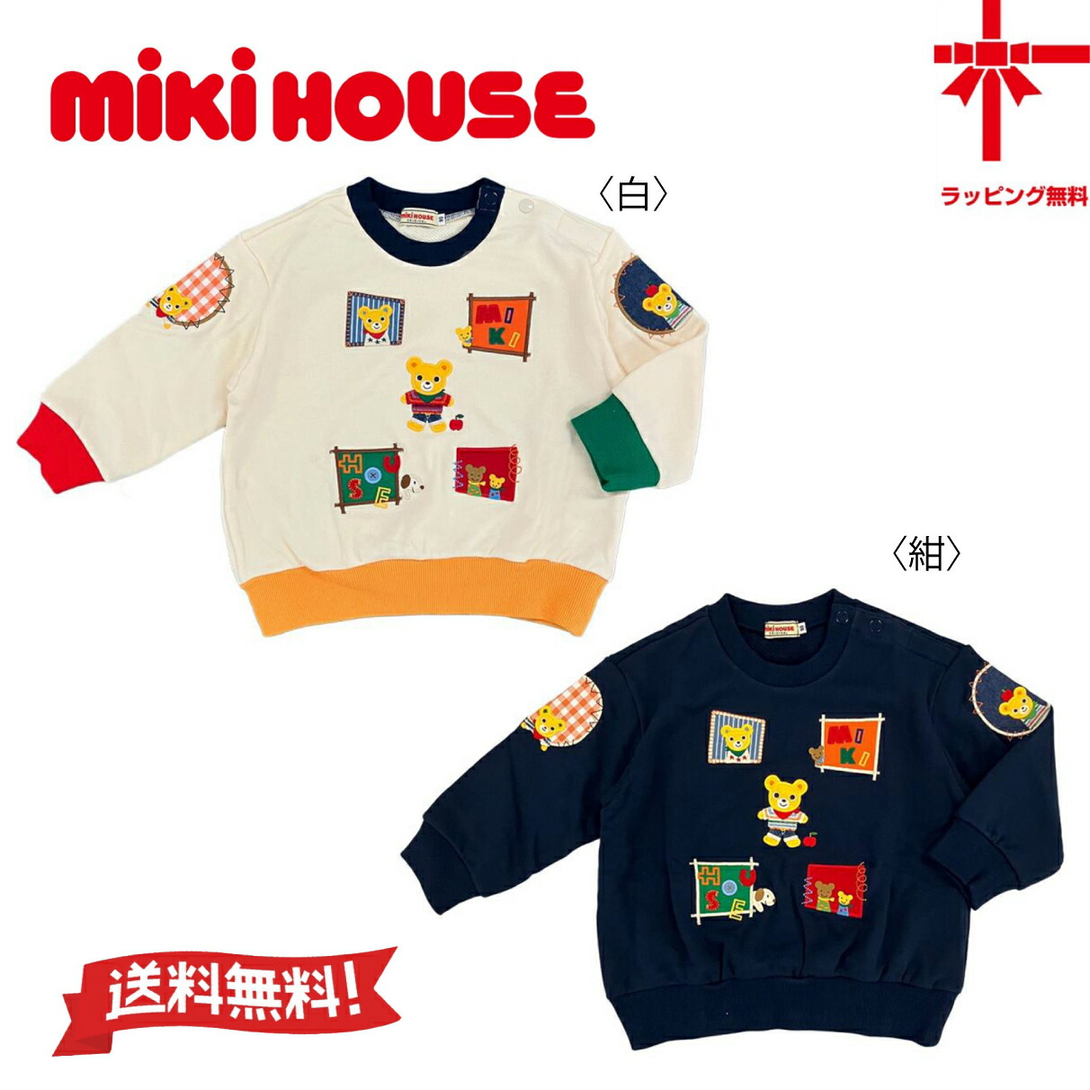 楽天市場】○セール 30%OFF ○【ミキハウス☆MIKI HOUSE】ミキハウス
