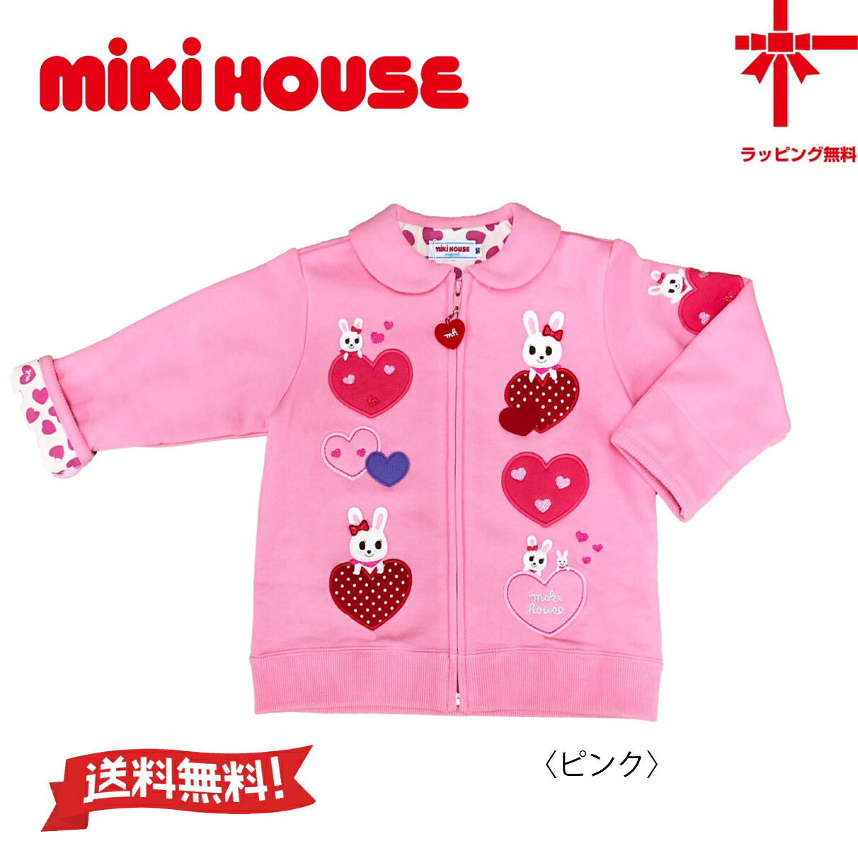 【お取寄せ商いもの】【30%OFF】●貨物輸送無料●【MIKI HOUSE】ミキハウス上衣【90・100・110・120糎】ベビー服 キッズ 赤ちゃん服 こども おでかけ うしろ帯 アウターギフト 幼稚園 保育園 小学生 生まれ落ちる日 生み出すこと祝賀会華燭の典