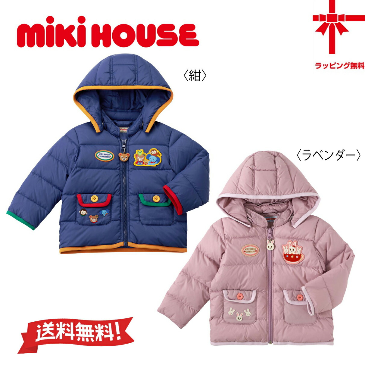 楽天市場】セール30％OFF ミキハウス MIKIHOUSE プッチー・うさこ