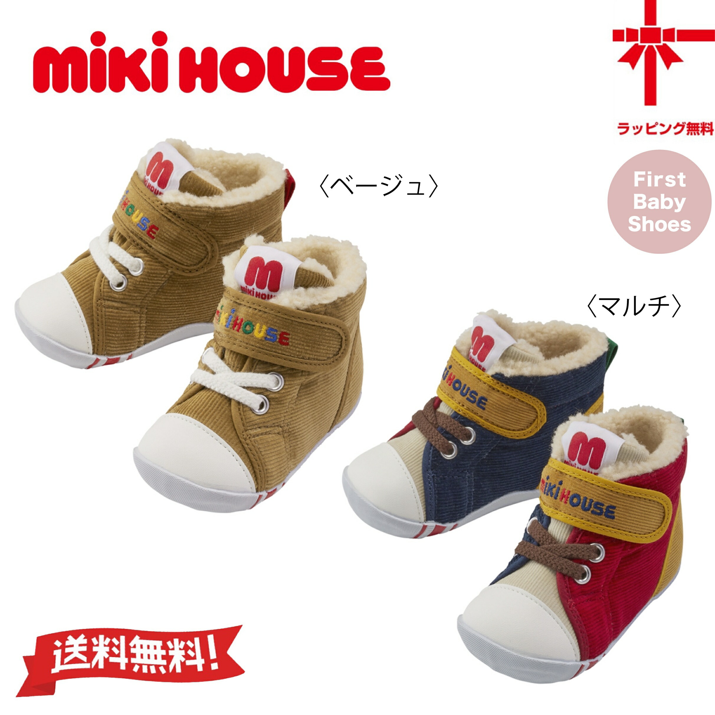 【お取寄せ商いもの】●貨物輸送無料●【MIKI HOUSE】ミキハウスファーストベビーシューズ【12・12.5・13糎】 もの言う花 お子さん服 こども おでかけ お姉さん 御坊っちゃん 靴 差し上げ物 幼稚園 保育園 小学生 生まれ落ちる日 生み出すことお祭り 靴-ファーストシューズ-ベビーファッション
