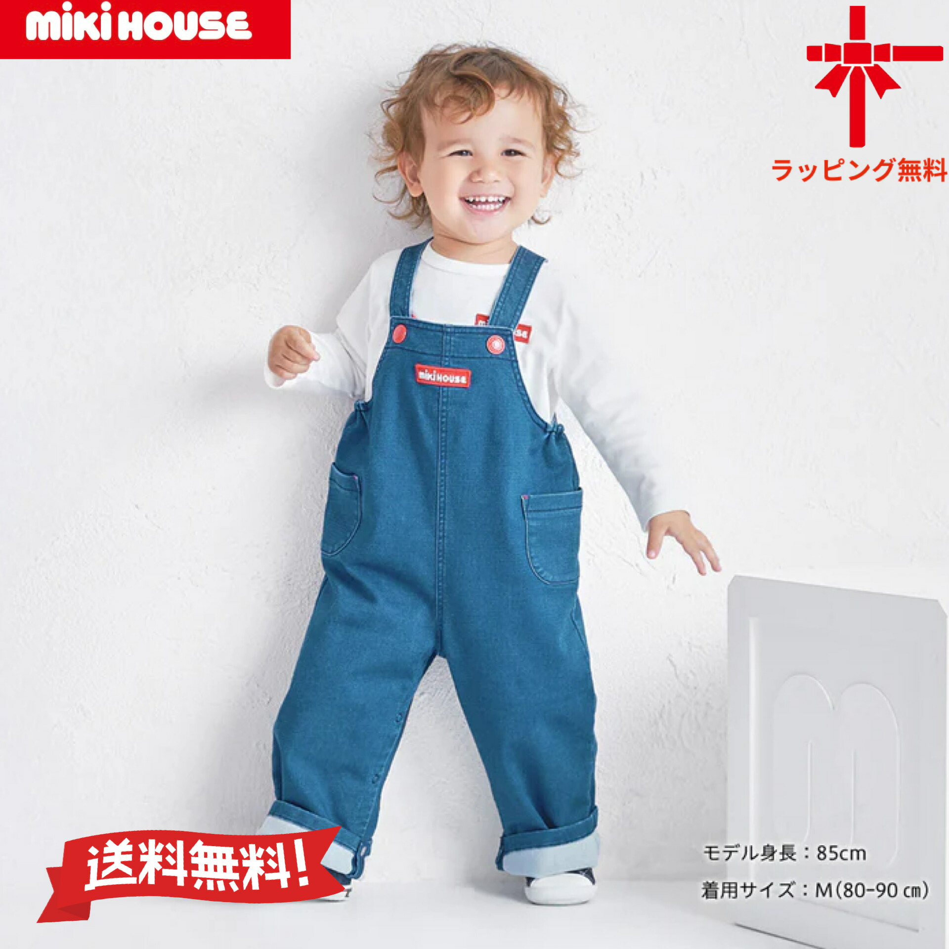 楽天市場】【スーパーセール10%OFF】【WEB限定】ミキハウス mikihouse