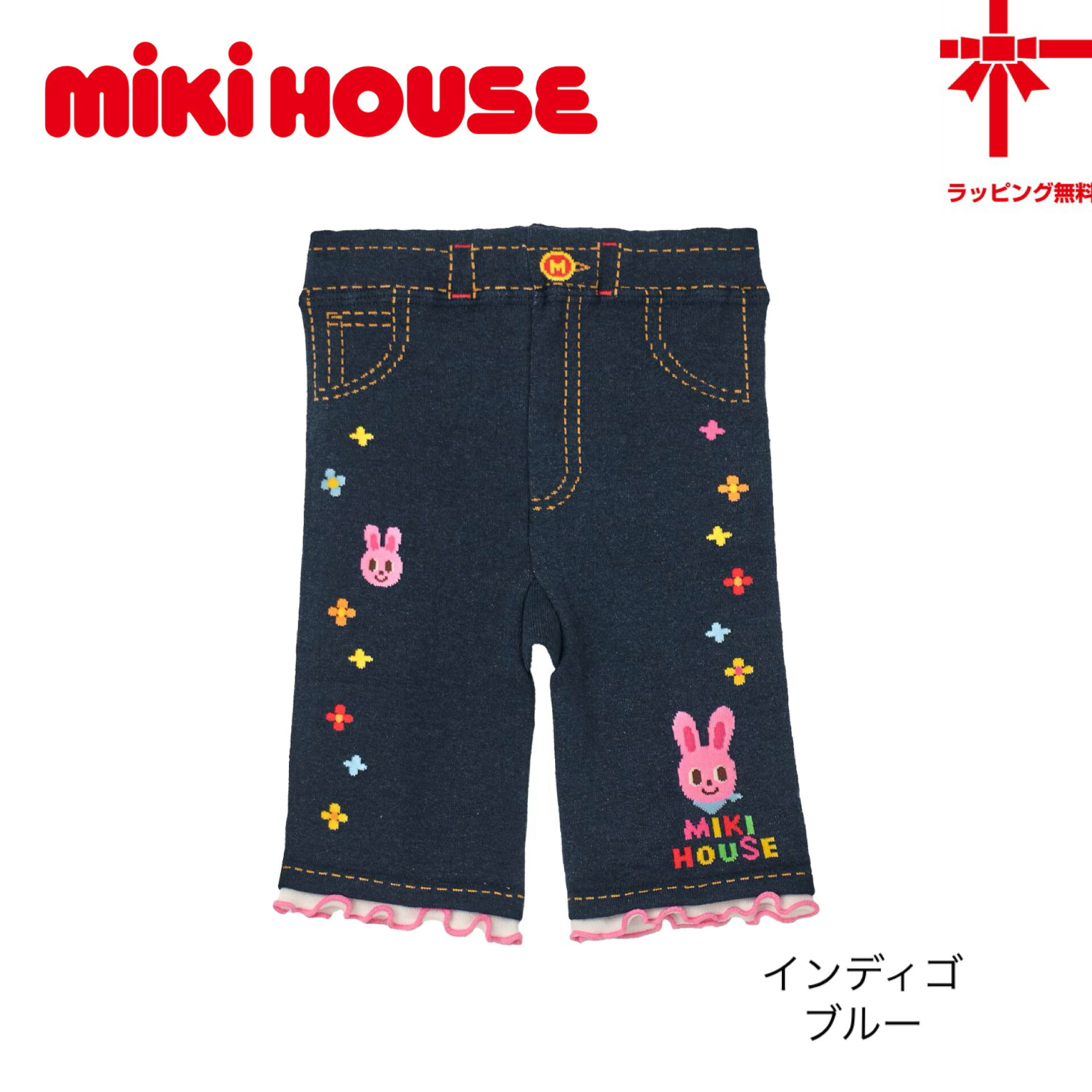 楽天市場】セール30%OFF！ミキハウス うさこ 7分丈ベビースパッツ