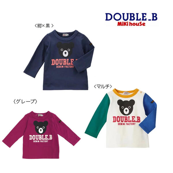 楽天市場】【セール30%OFF】 ミキハウス mikihouse ダブルビー B