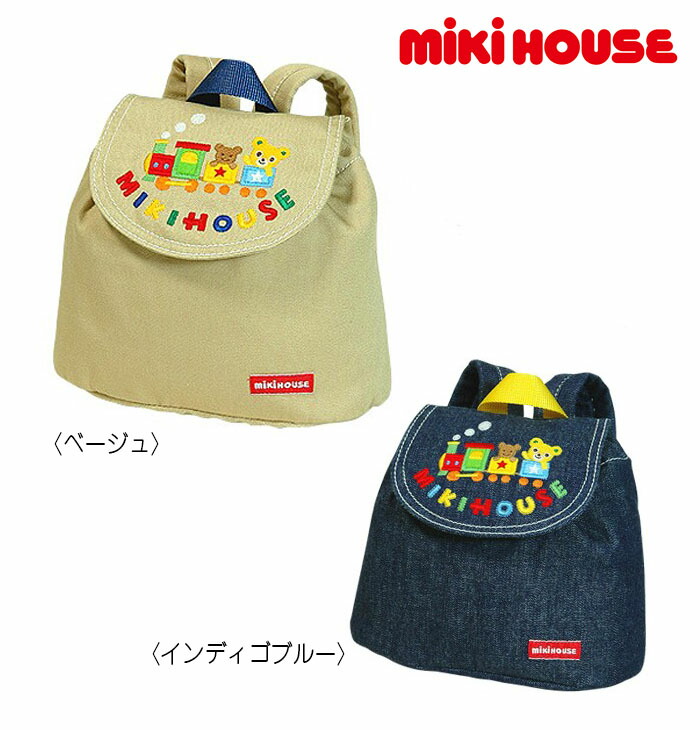 Miki House 新品未使用タグつき　ベビーリュック　Sサイズ MIKI HOUSE ミキハウス 【ミキハウス】 リュック(Sサイズ