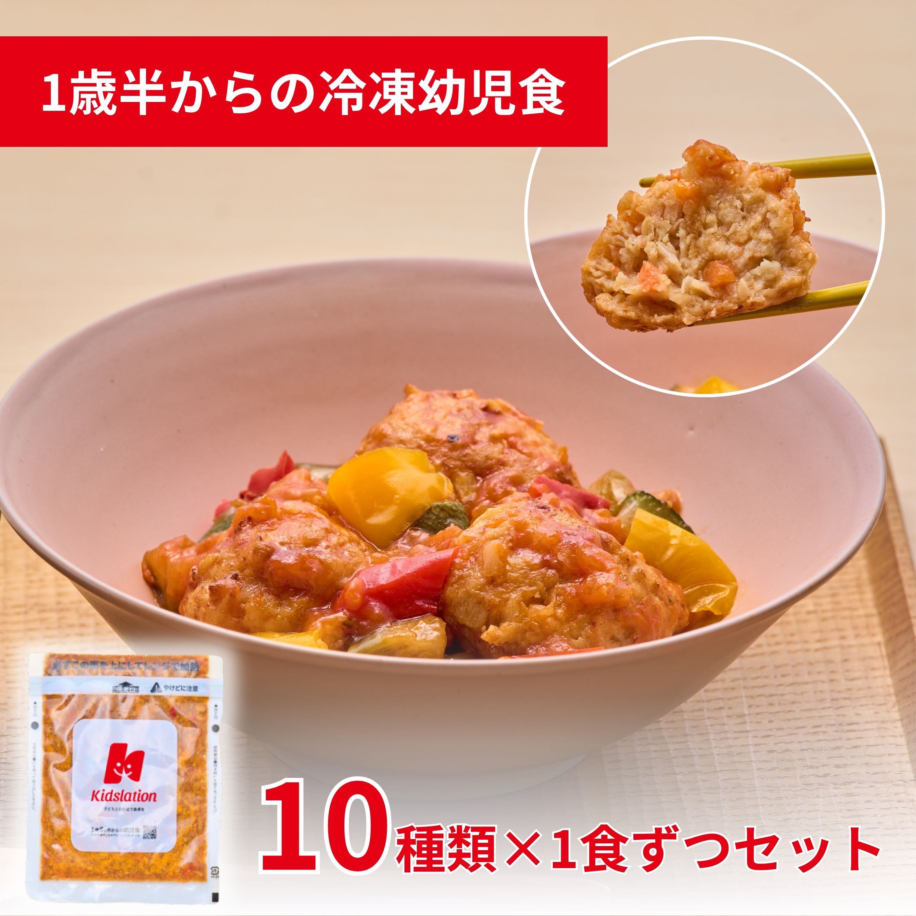 管理すること栄養学者取り締まる 氷る赤ちゃん食 10食書き割り Kidslation | 1歳半～6歳 キッズレーション キッズフード もの言う花ボンネット  蔬菜5類概念以上 ごはん 主食 おかず 魚 肉 カレー ハンバーグ 離乳食 為し終える期