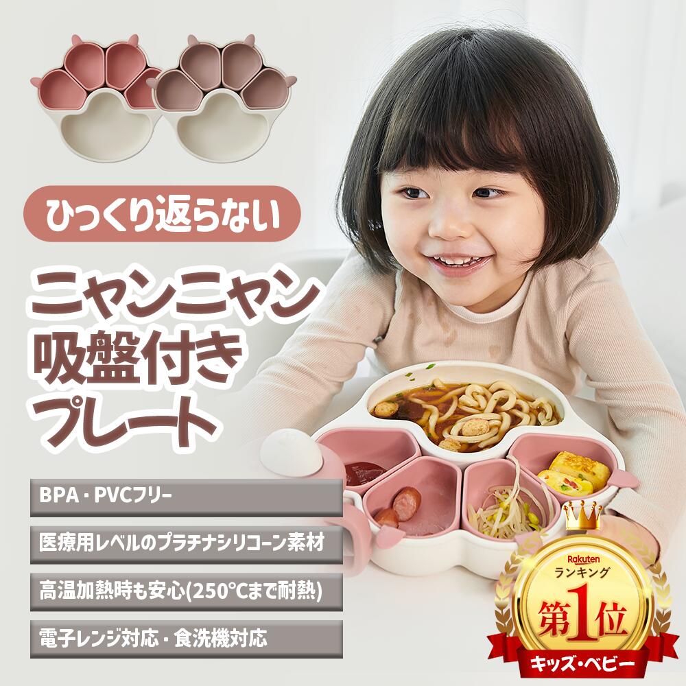 楽天市場】FIRGI ニャンニャンプレート サイズ(大) 税込3,980円以上で