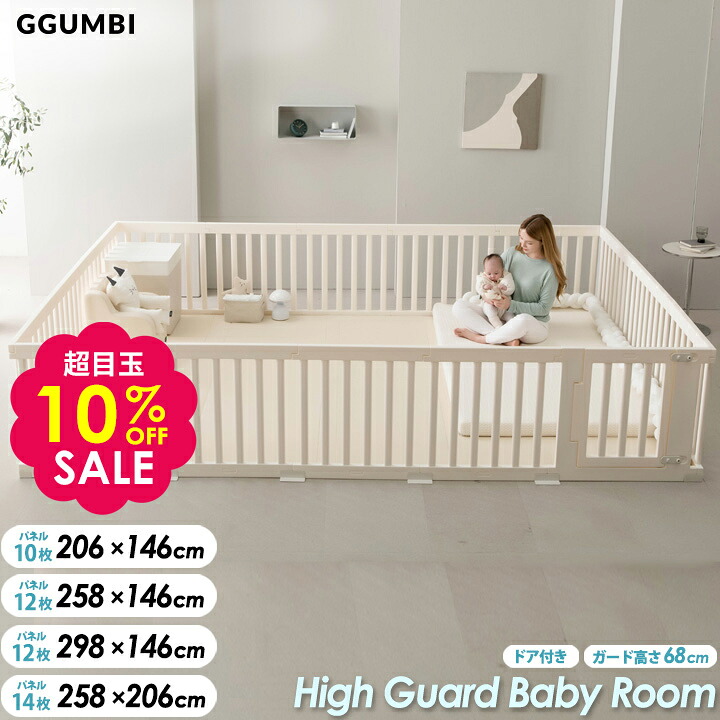 KIDSMIO×百貨店SALE