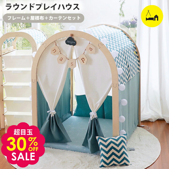KIDSMIO×百貨店SALE