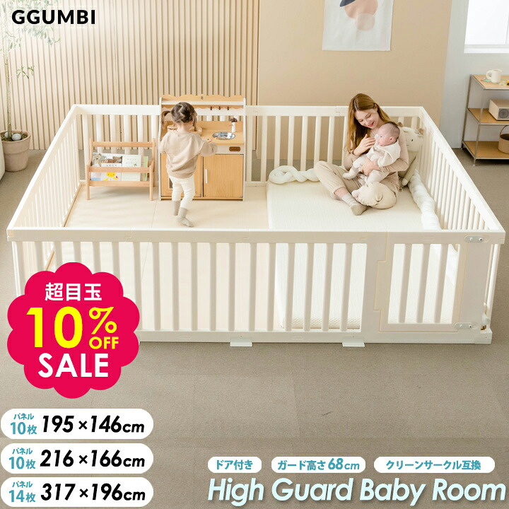 KIDSMIO×百貨店SALE